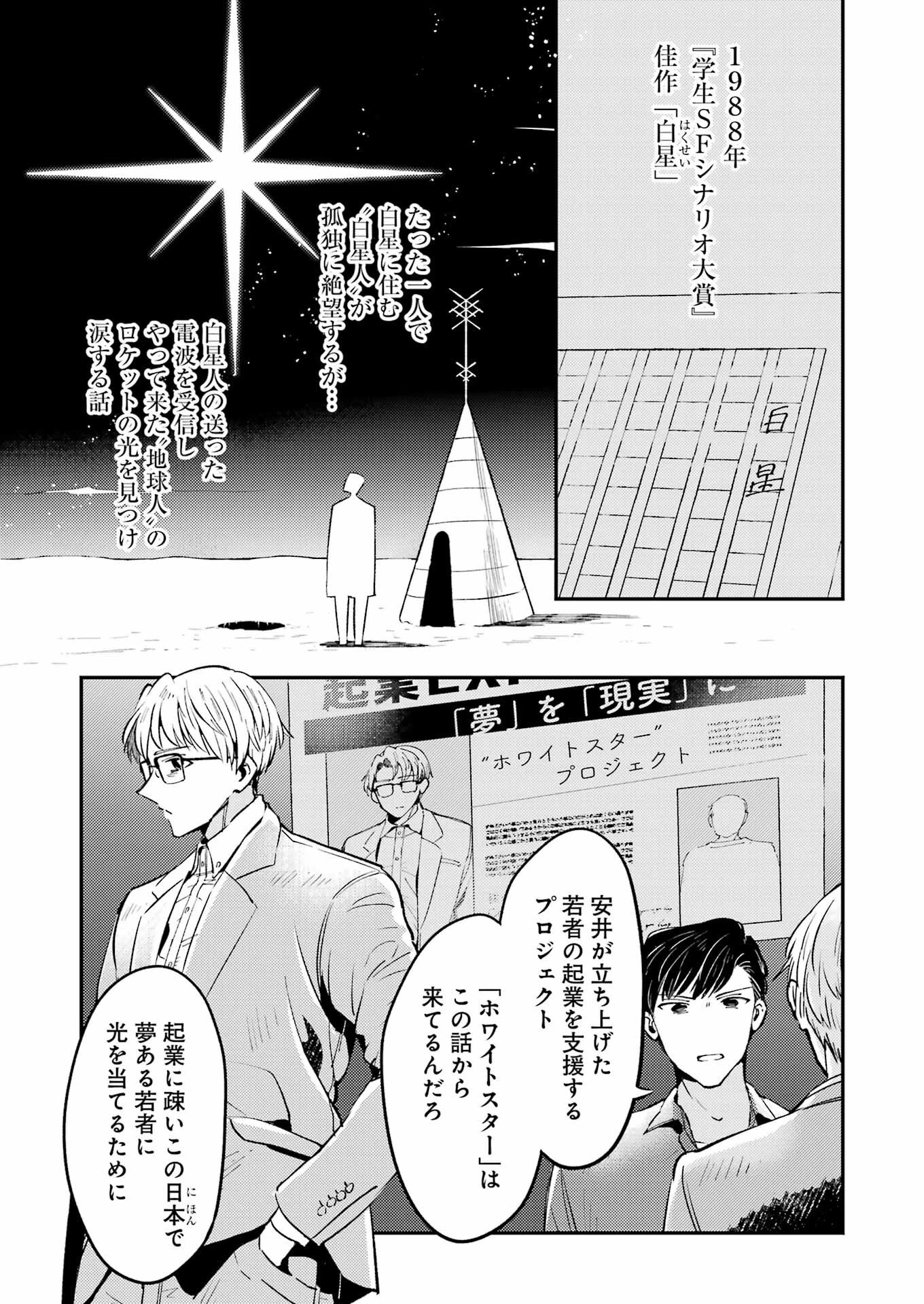 讐演のアルアビュール 第2話 - 27