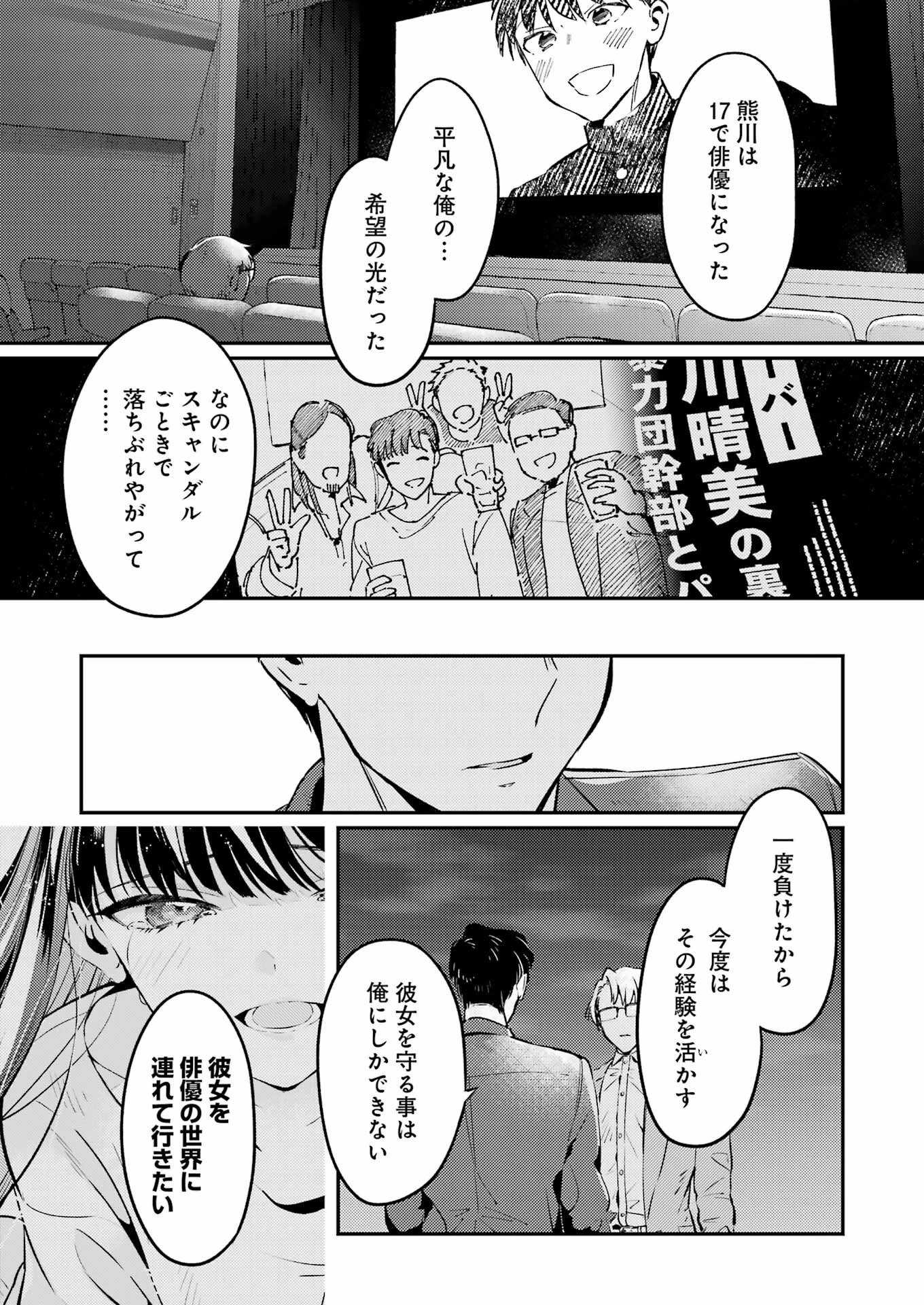 讐演のアルアビュール 第2話 - 29