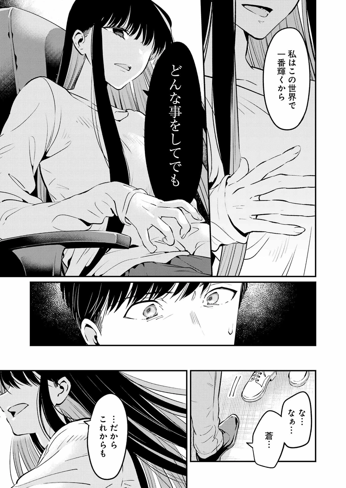 讐演のアルアビュール 第2話 - 35