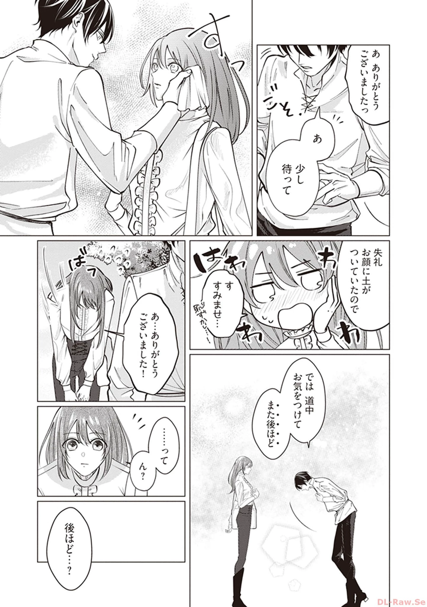 ゴリラの神から加護された令嬢は王立騎士団で可愛がられる 第1話 - 27