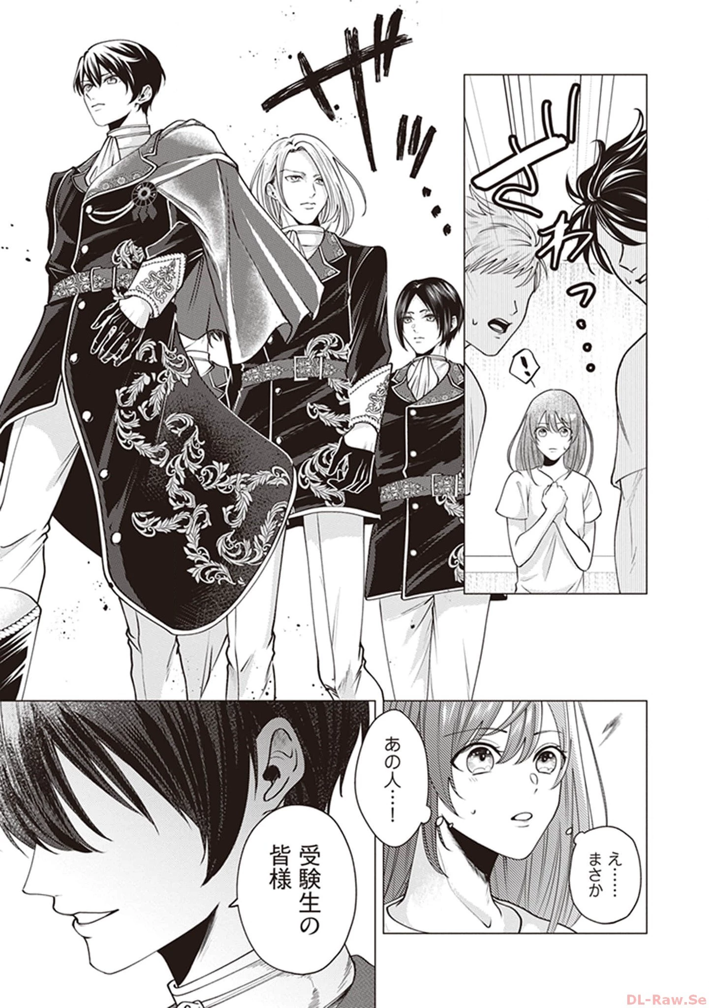 ゴリラの神から加護された令嬢は王立騎士団で可愛がられる 第1話 - 29