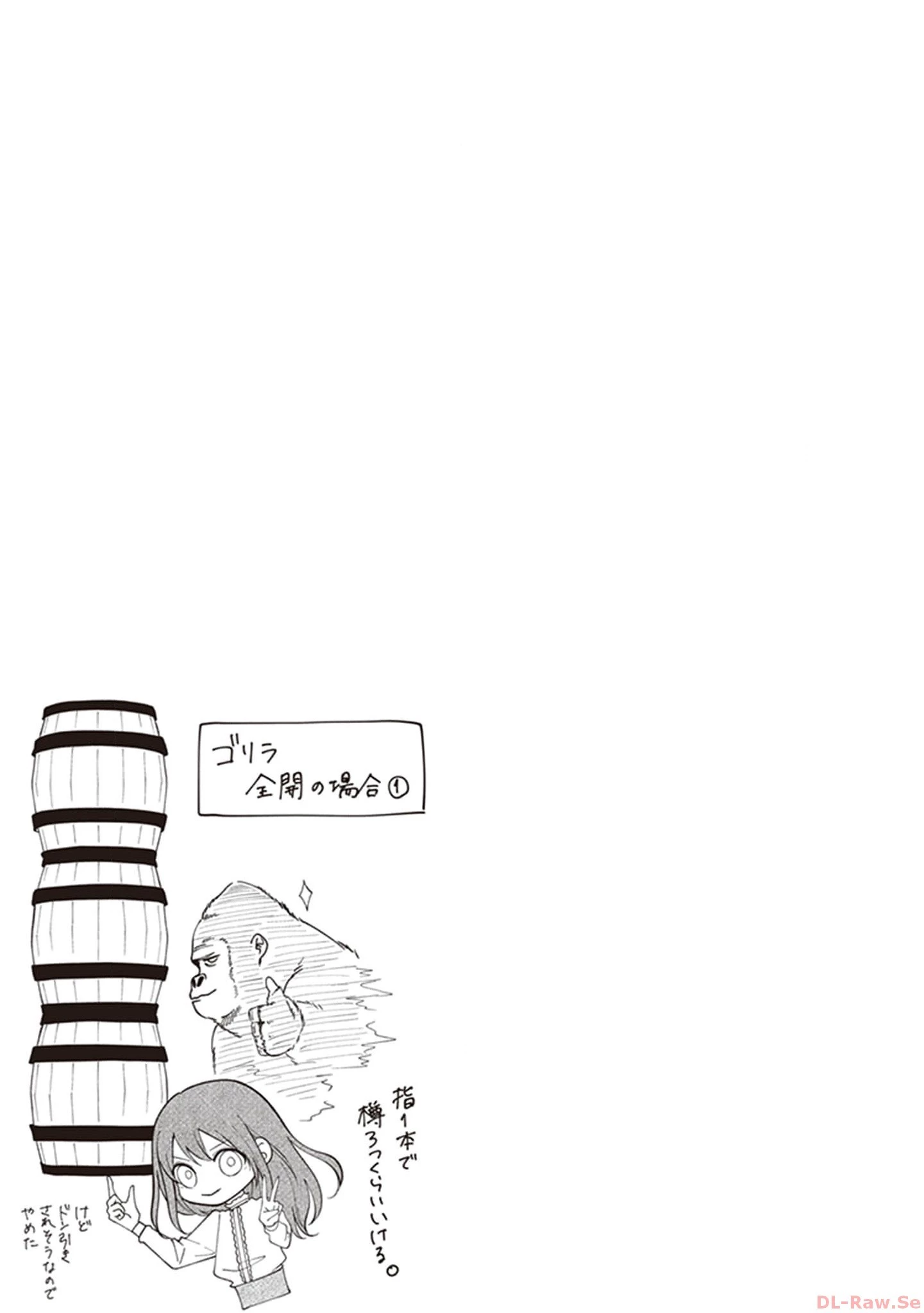 ゴリラの神から加護された令嬢は王立騎士団で可愛がられる 第1話 - 31