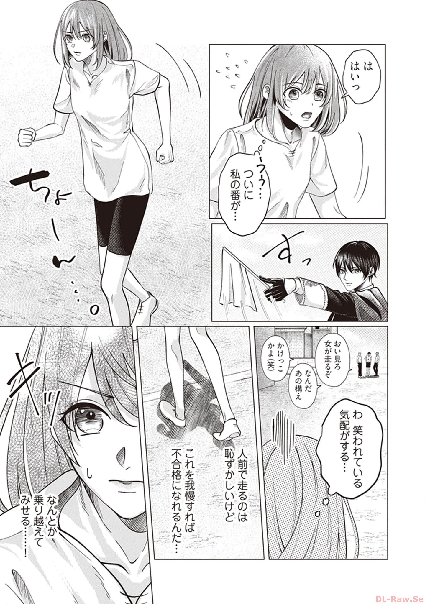 ゴリラの神から加護された令嬢は王立騎士団で可愛がられる 第2話 - 7