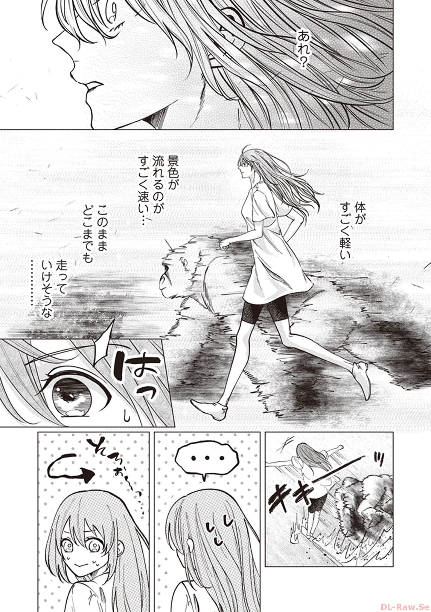 ゴリラの神から加護された令嬢は王立騎士団で可愛がられる 第2話 - 9