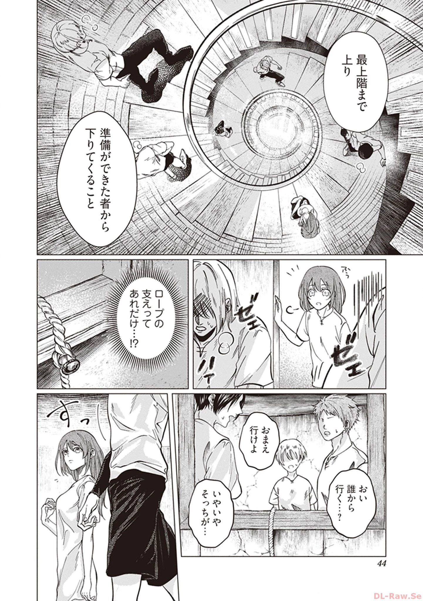 ゴリラの神から加護された令嬢は王立騎士団で可愛がられる 第2話 - 12