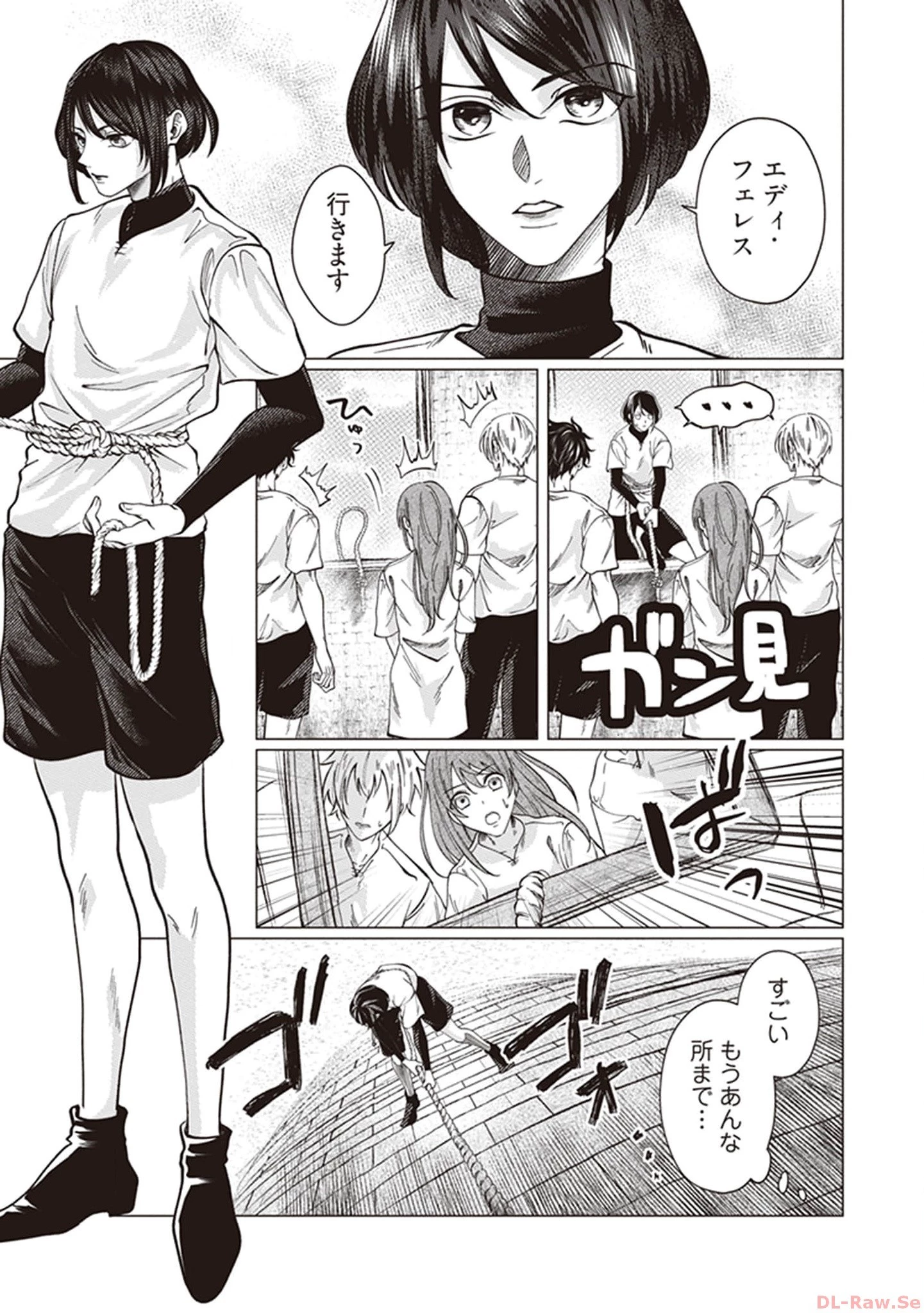 ゴリラの神から加護された令嬢は王立騎士団で可愛がられる 第2話 - 13