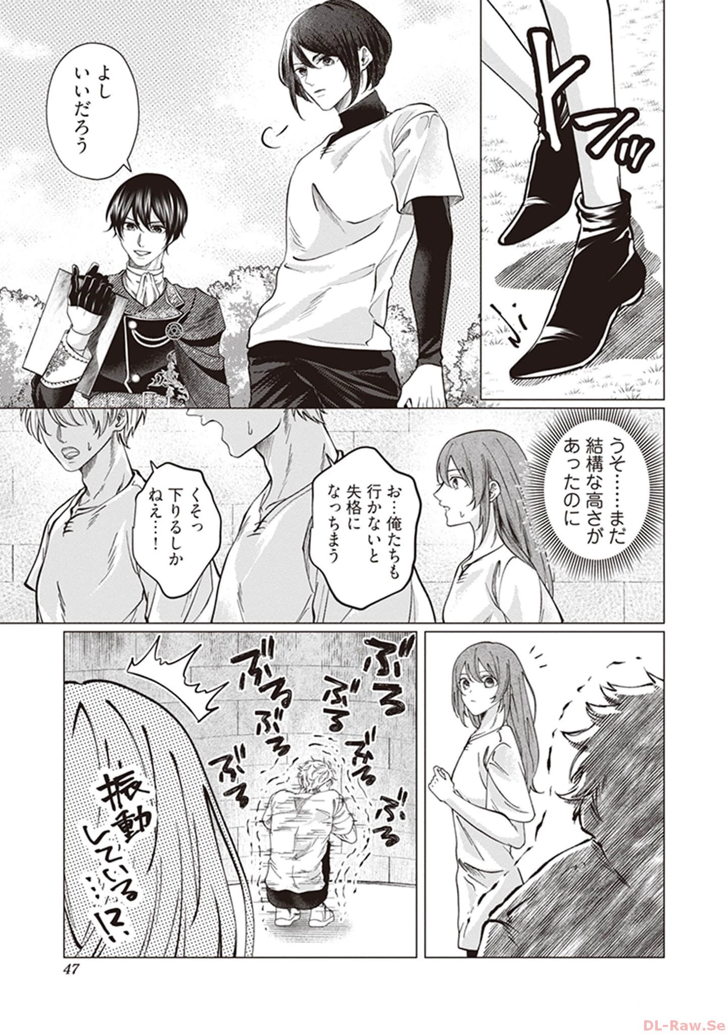 ゴリラの神から加護された令嬢は王立騎士団で可愛がられる 第2話 - 15