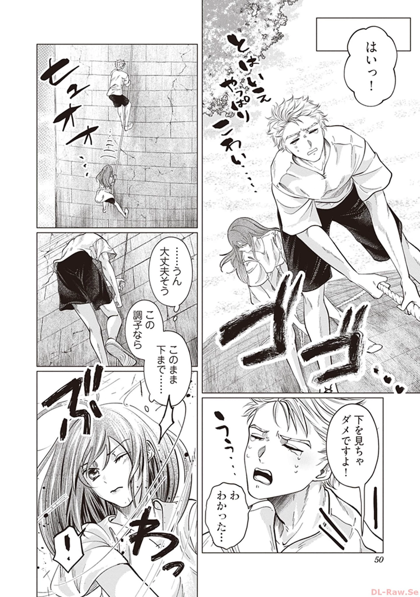 ゴリラの神から加護された令嬢は王立騎士団で可愛がられる 第2話 - 18