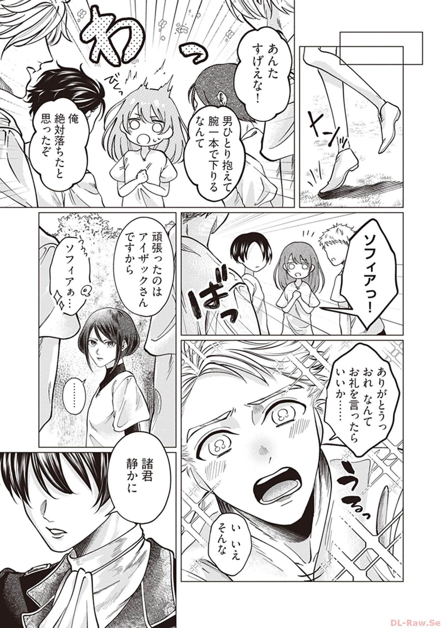 ゴリラの神から加護された令嬢は王立騎士団で可愛がられる 第2話 - 21