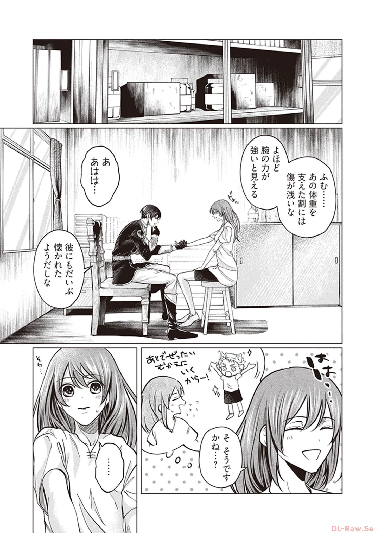 ゴリラの神から加護された令嬢は王立騎士団で可愛がられる 第2話 - 23