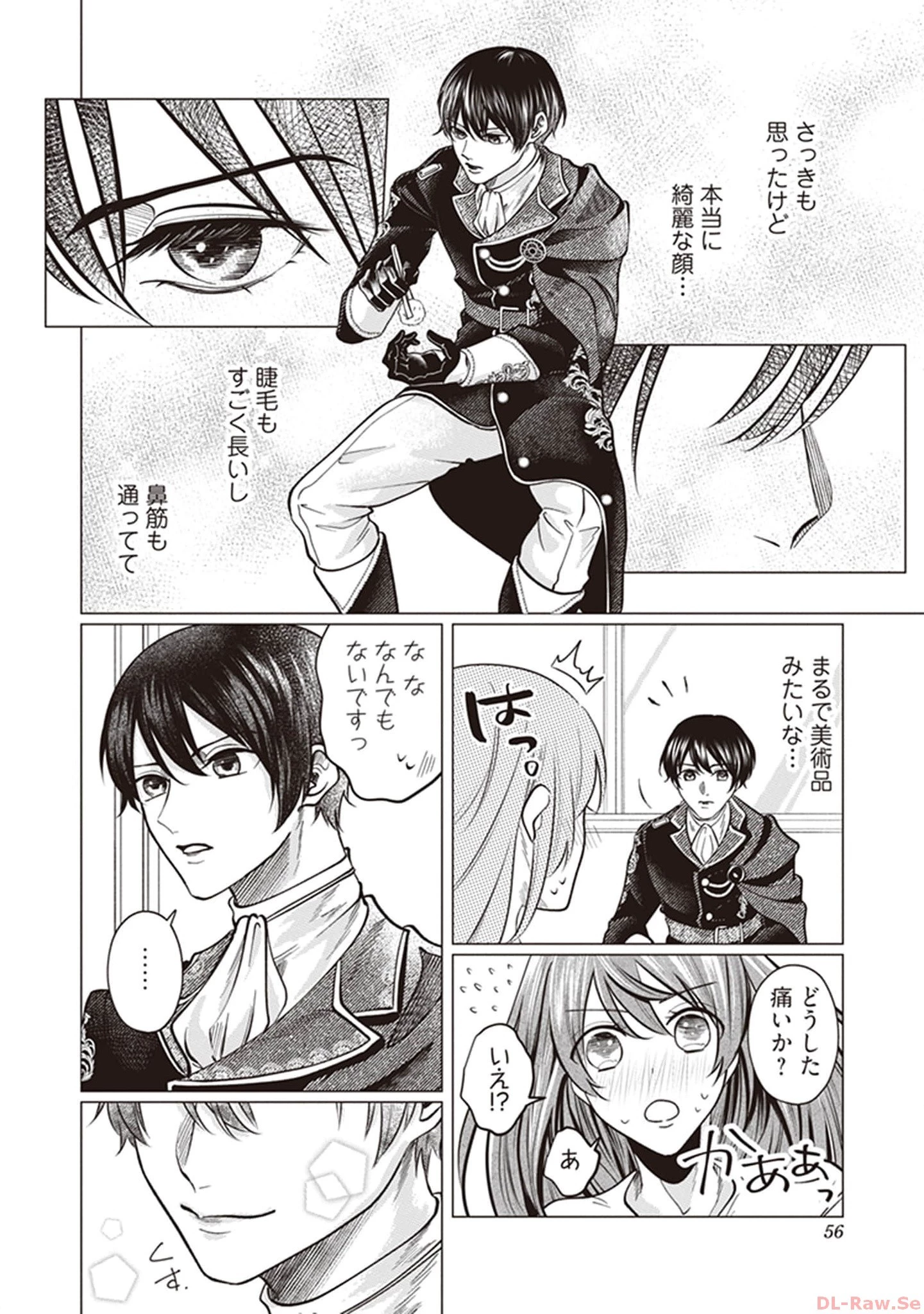 ゴリラの神から加護された令嬢は王立騎士団で可愛がられる 第2話 - 24