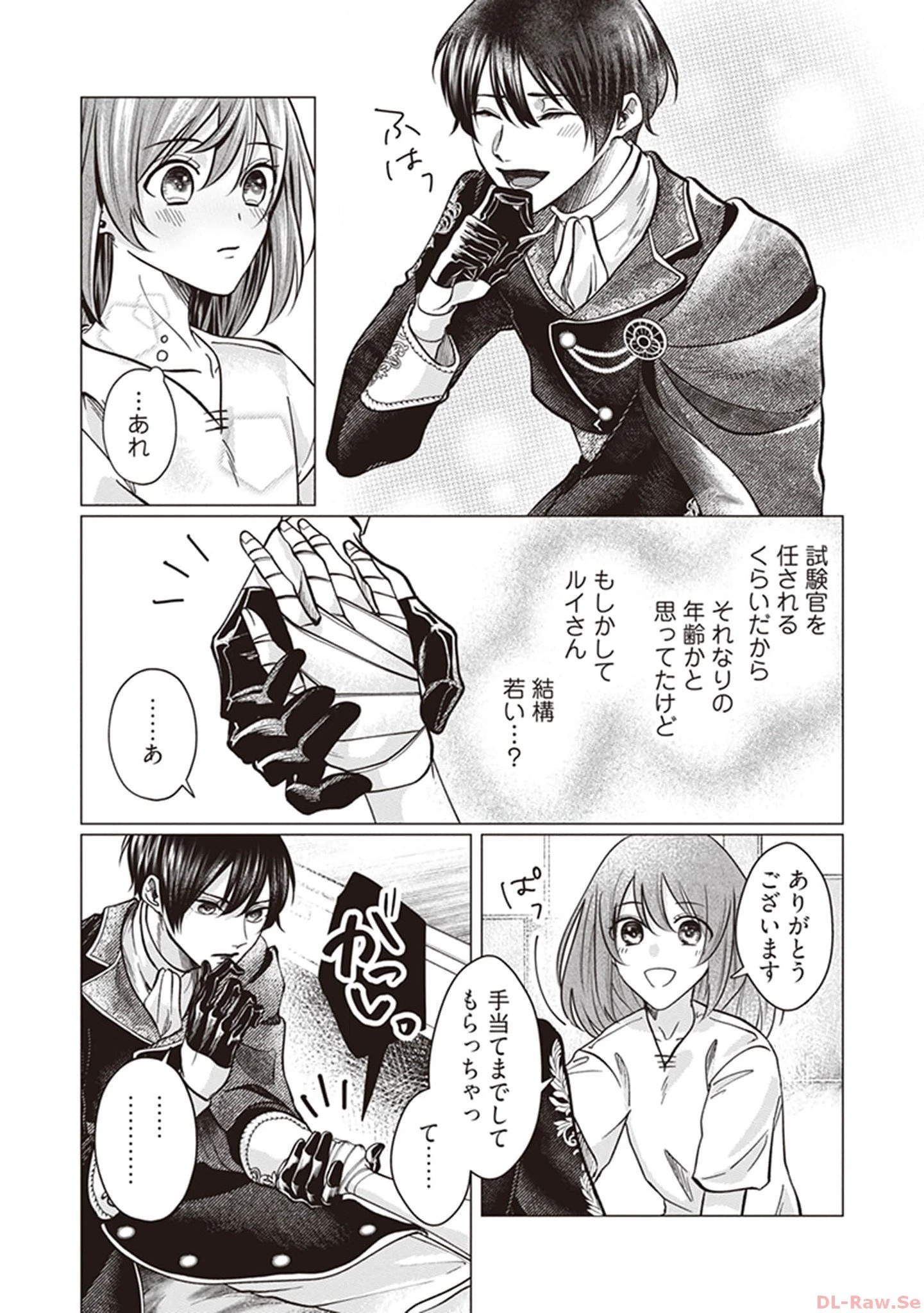 ゴリラの神から加護された令嬢は王立騎士団で可愛がられる 第2話 - 25