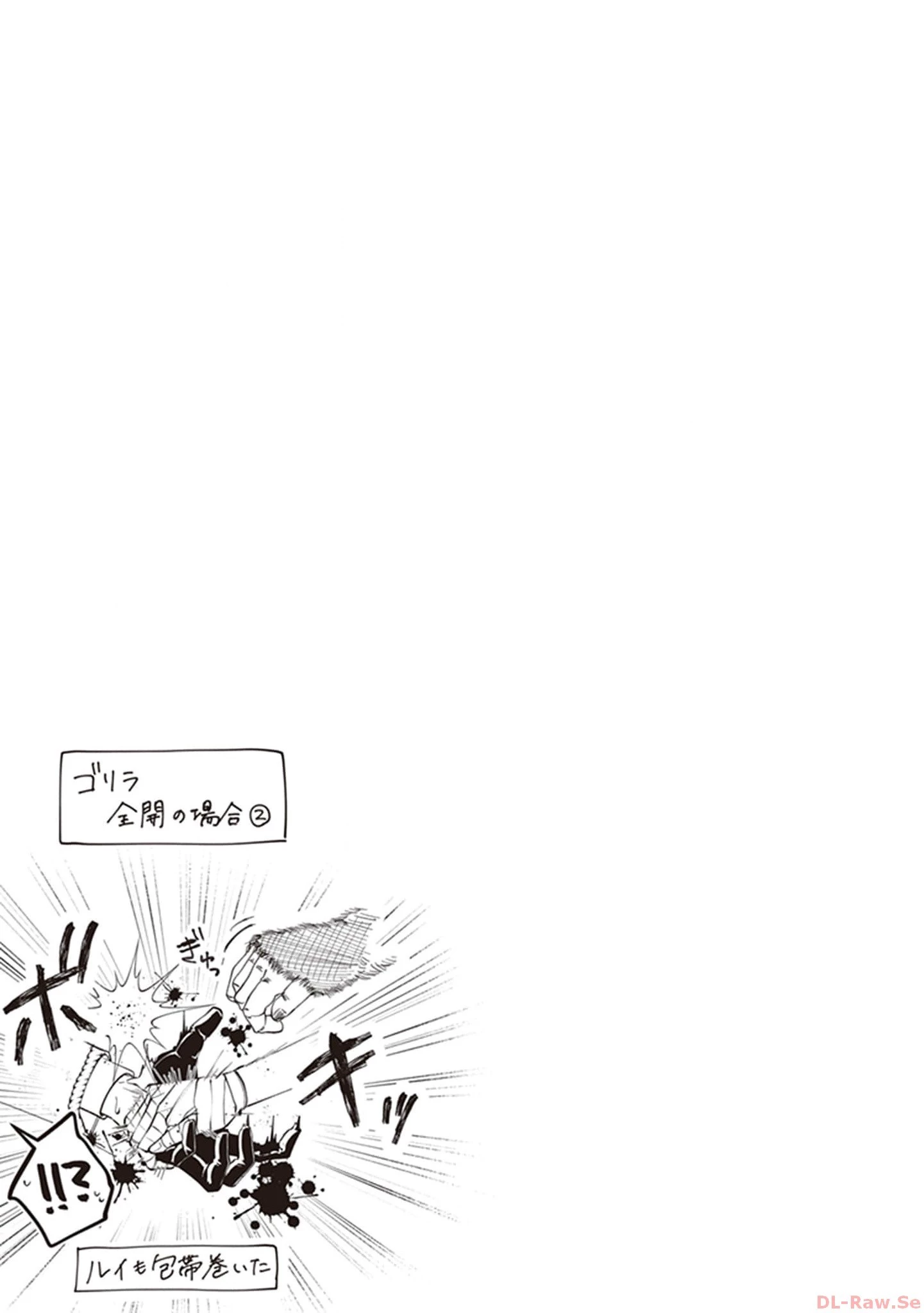 ゴリラの神から加護された令嬢は王立騎士団で可愛がられる 第2話 - 27