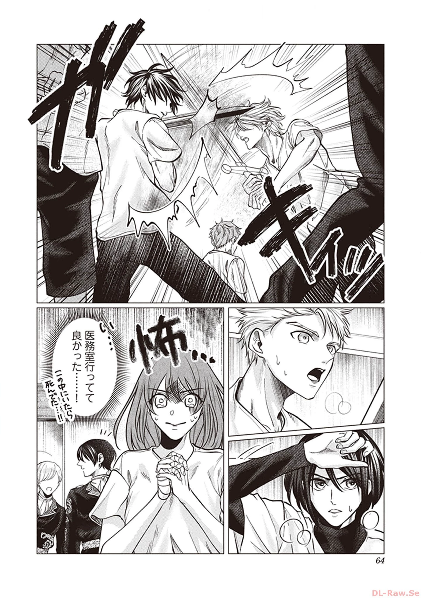 ゴリラの神から加護された令嬢は王立騎士団で可愛がられる 第3話 - 4