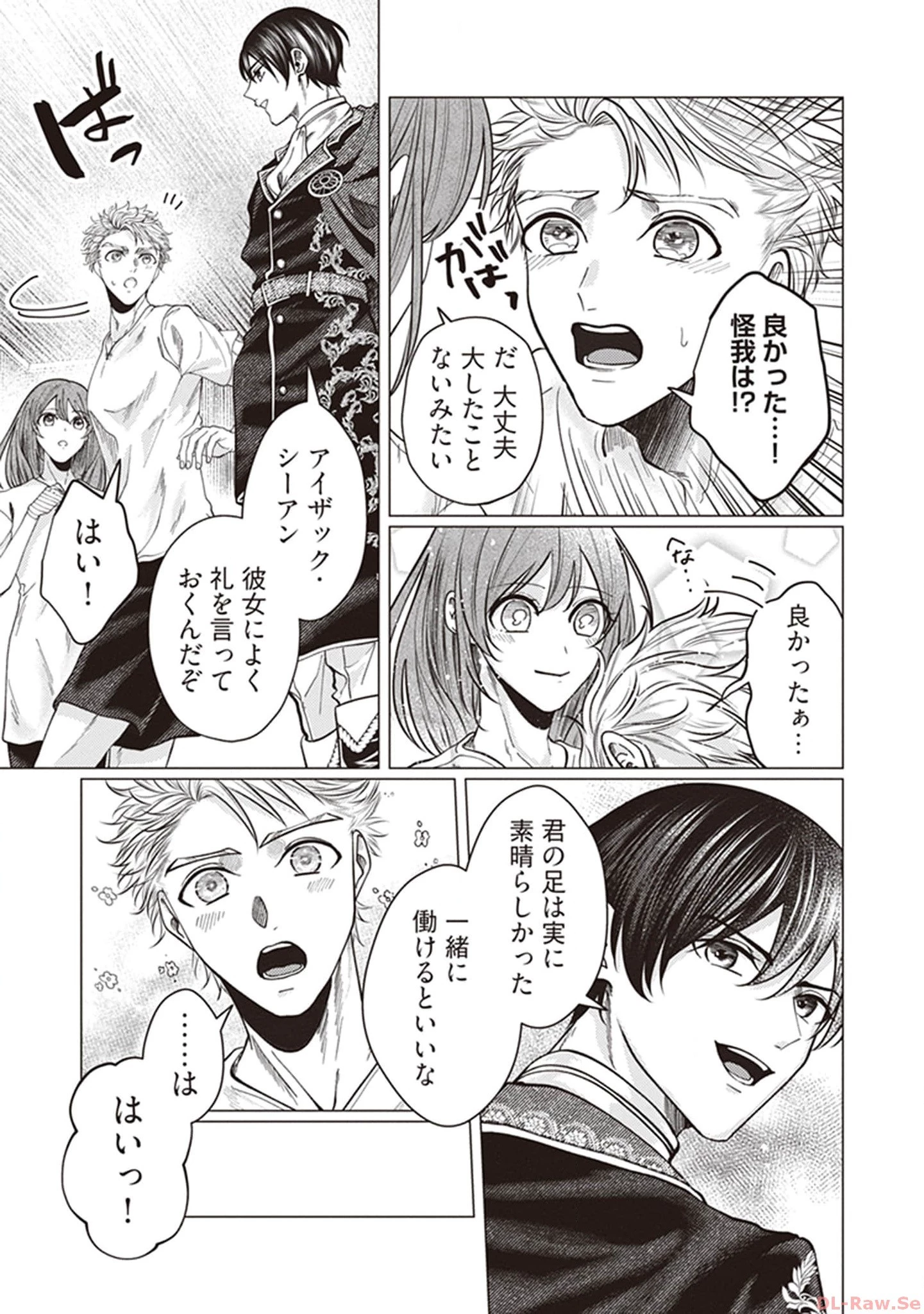 ゴリラの神から加護された令嬢は王立騎士団で可愛がられる 第3話 - 7