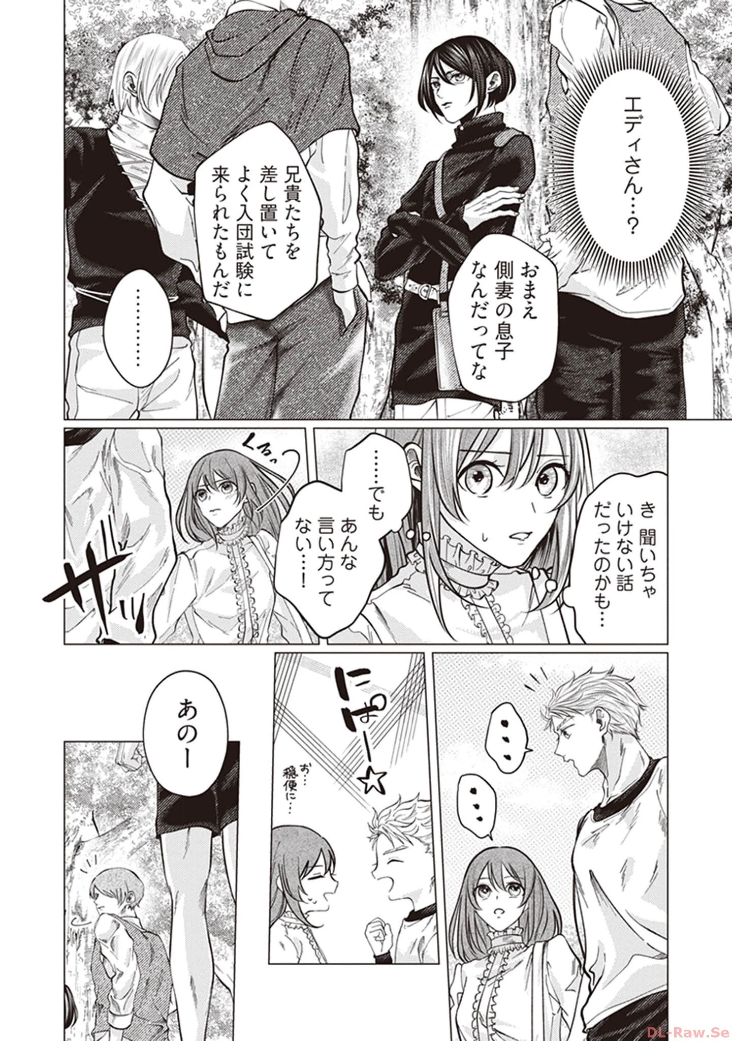 ゴリラの神から加護された令嬢は王立騎士団で可愛がられる 第3話 - 10