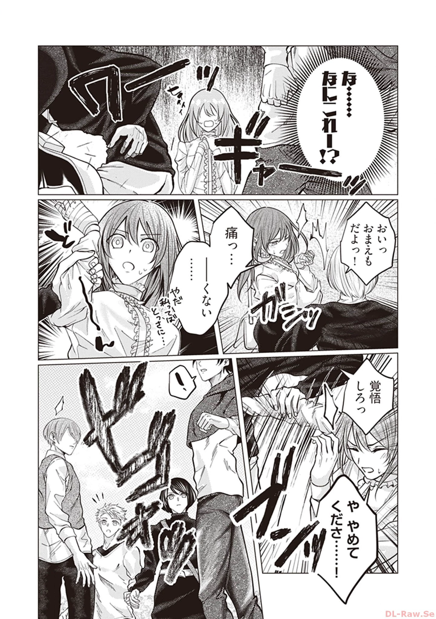 ゴリラの神から加護された令嬢は王立騎士団で可愛がられる 第3話 - 14