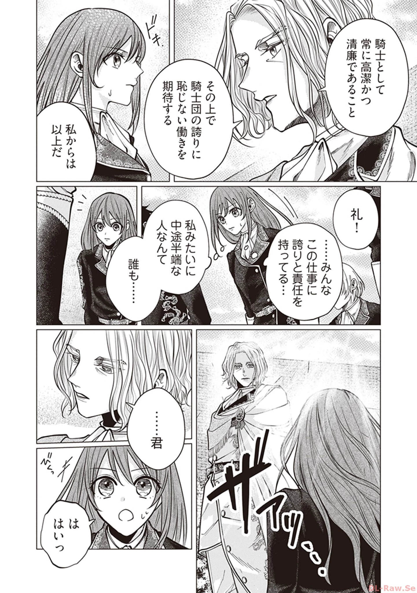 ゴリラの神から加護された令嬢は王立騎士団で可愛がられる 第5話 - 6