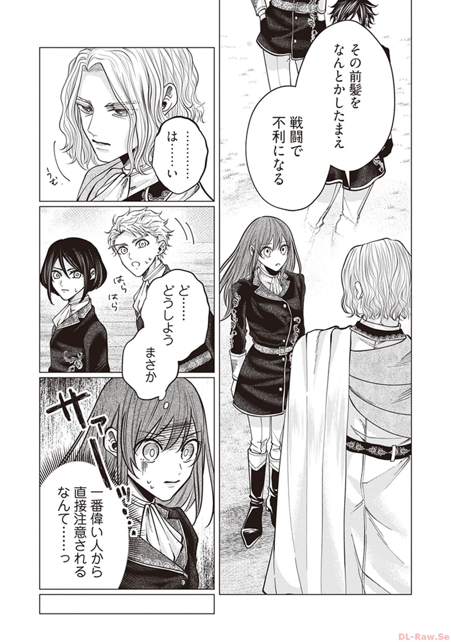 ゴリラの神から加護された令嬢は王立騎士団で可愛がられる 第5話 - 7