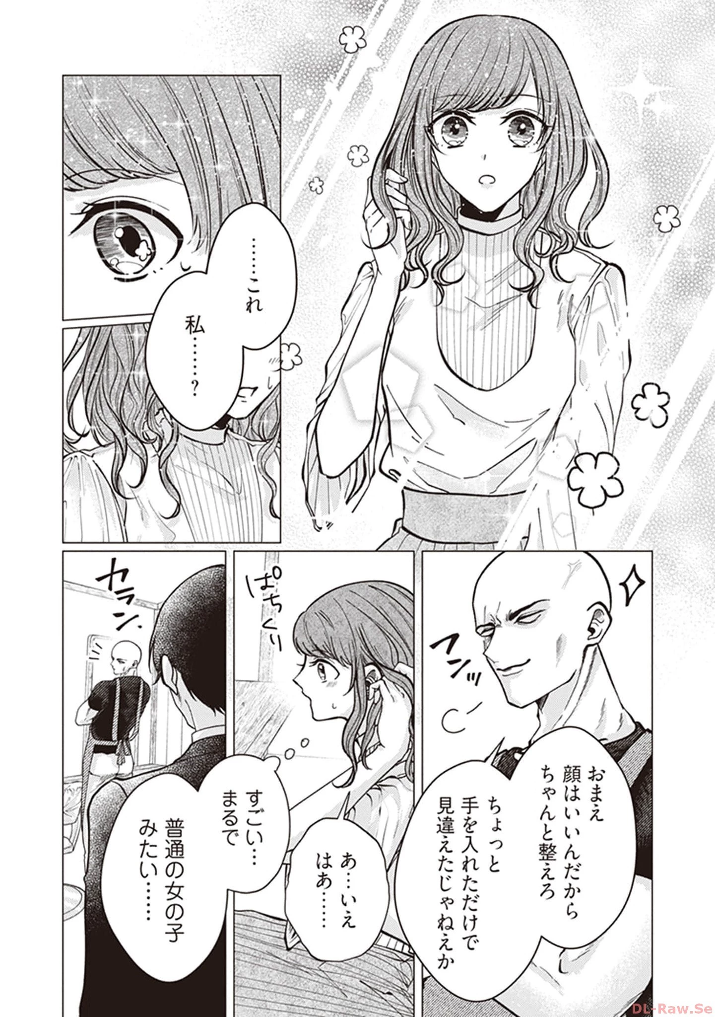 ゴリラの神から加護された令嬢は王立騎士団で可愛がられる 第5話 - 18