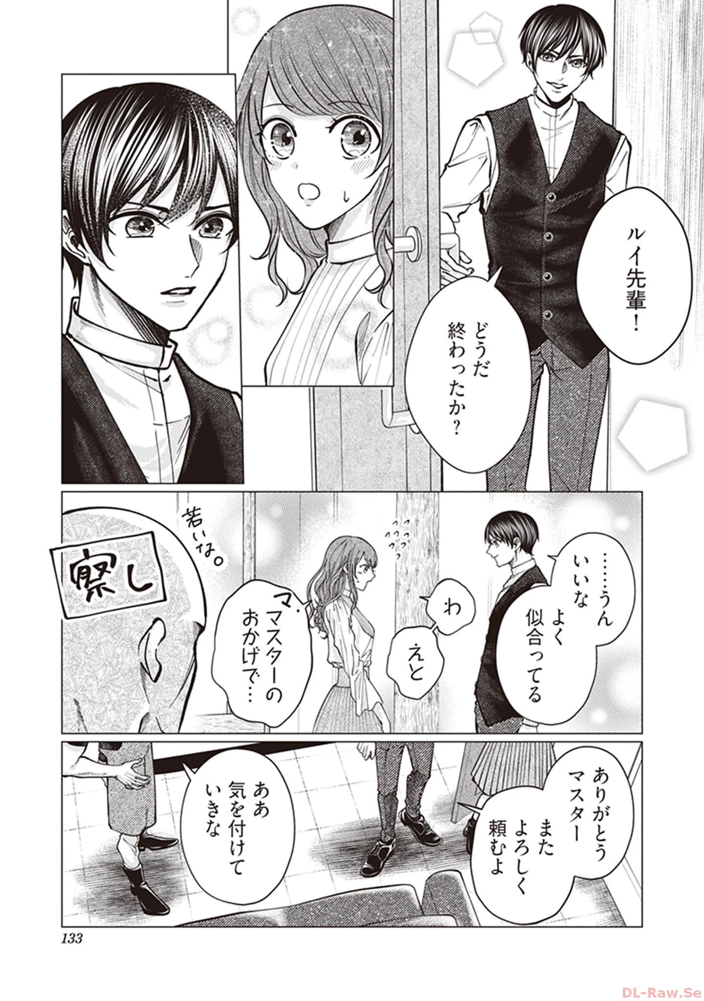 ゴリラの神から加護された令嬢は王立騎士団で可愛がられる 第5話 - 19