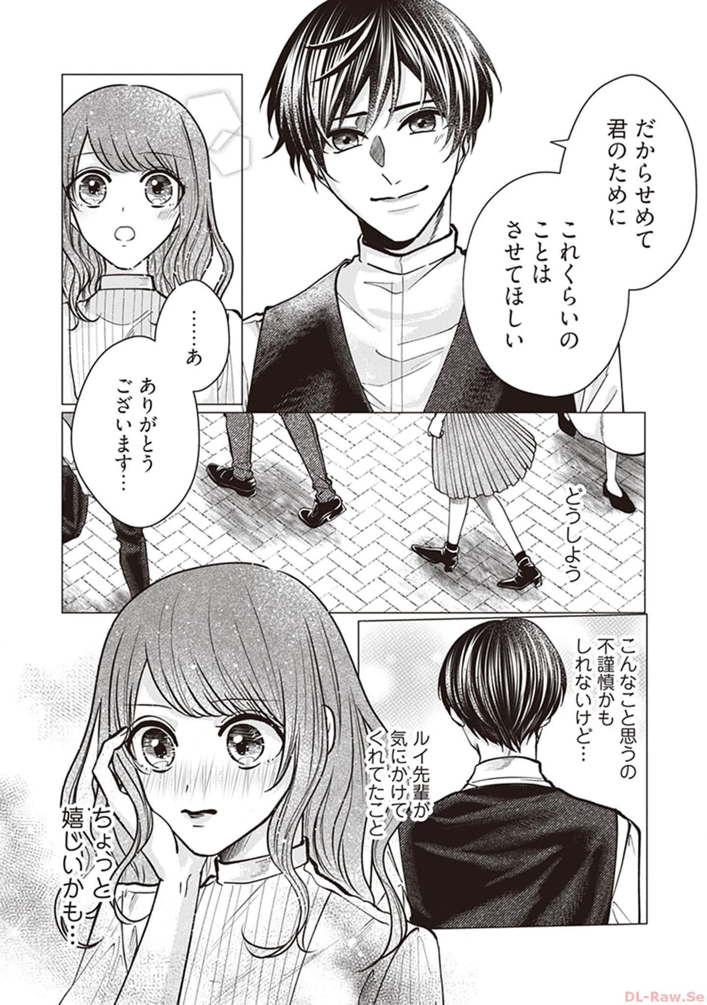 ゴリラの神から加護された令嬢は王立騎士団で可愛がられる 第5話 - 21