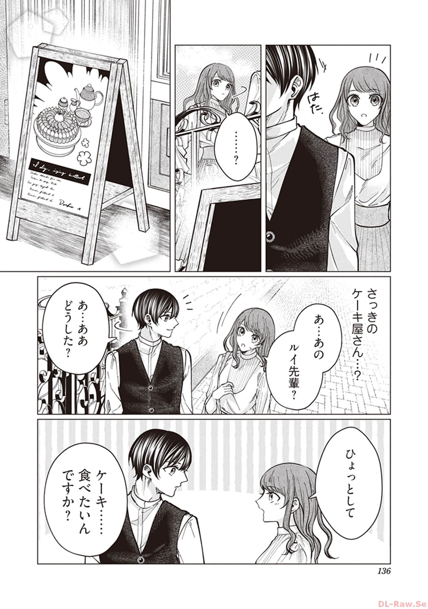 ゴリラの神から加護された令嬢は王立騎士団で可愛がられる 第5話 - 22