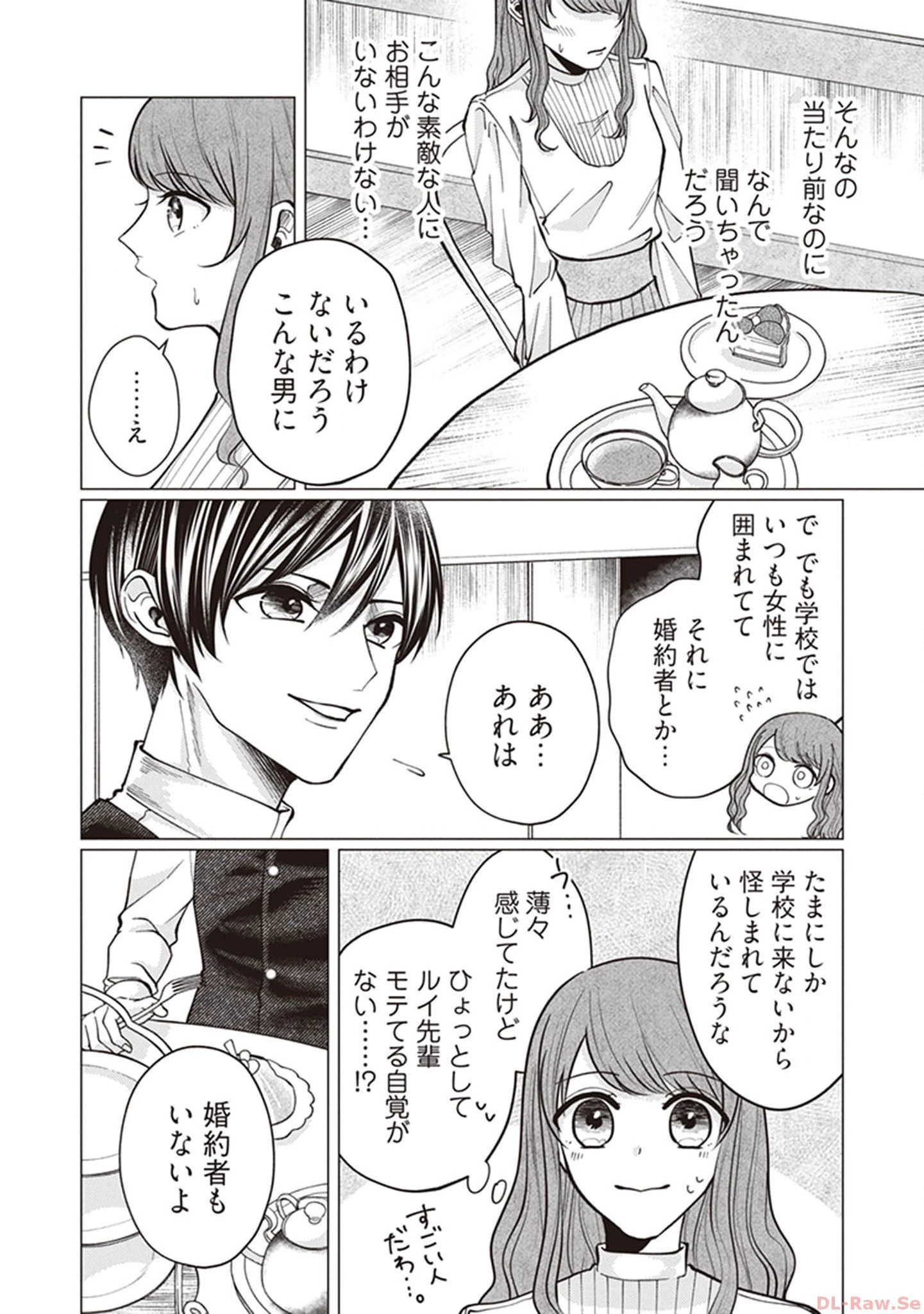 ゴリラの神から加護された令嬢は王立騎士団で可愛がられる 第6話 - 4