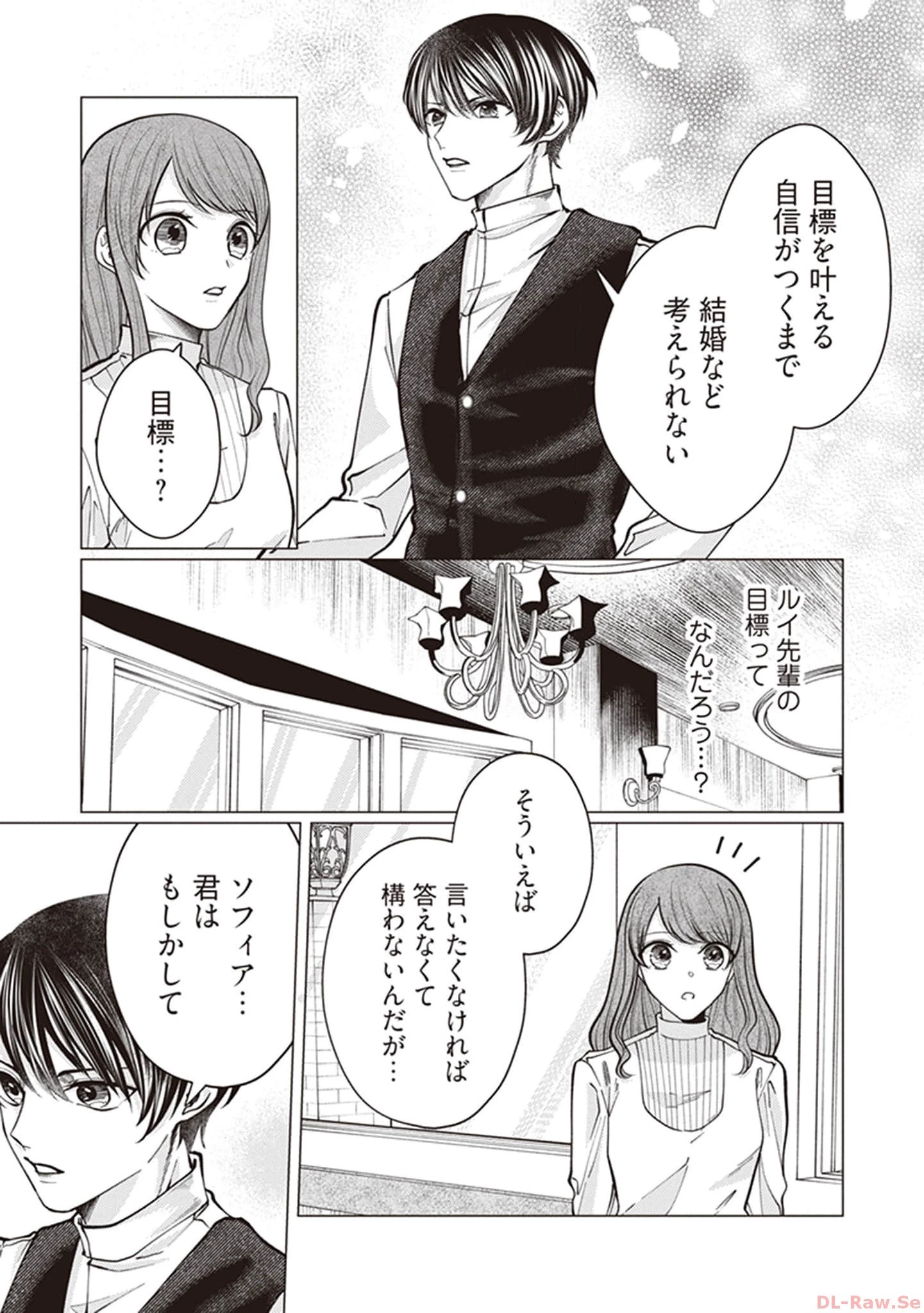 ゴリラの神から加護された令嬢は王立騎士団で可愛がられる 第6話 - 5