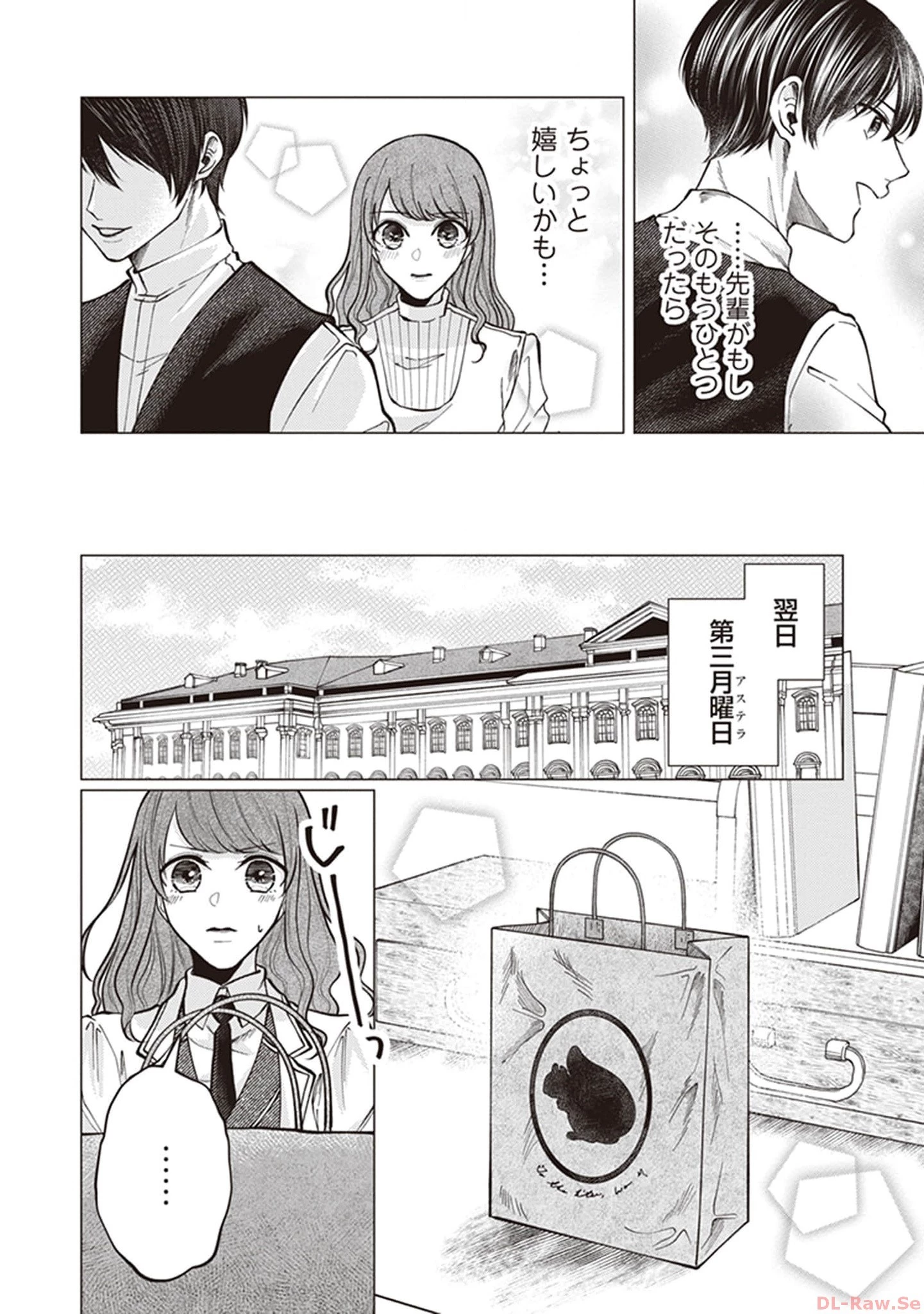 ゴリラの神から加護された令嬢は王立騎士団で可愛がられる 第6話 - 10