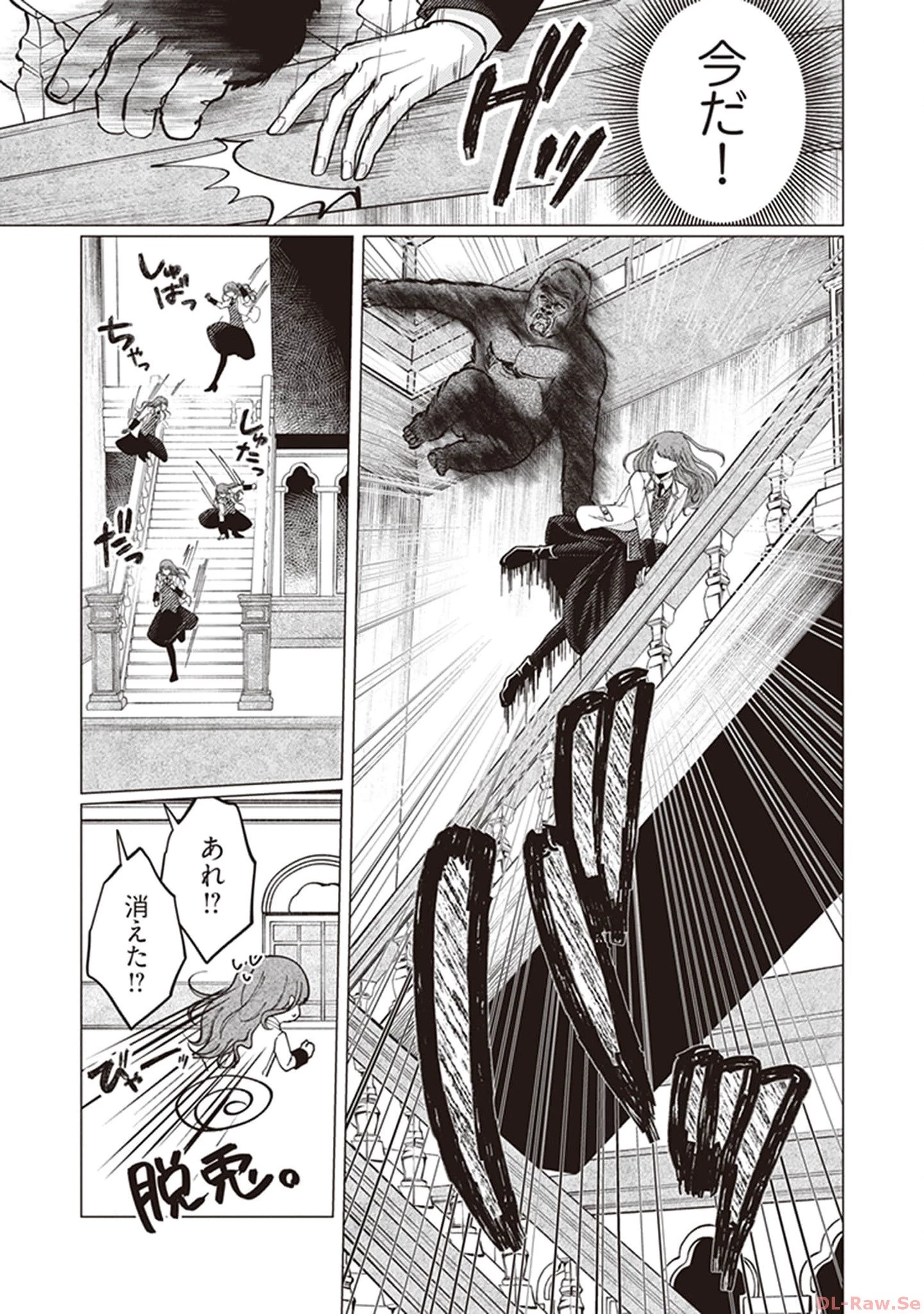 ゴリラの神から加護された令嬢は王立騎士団で可愛がられる 第6話 - 13