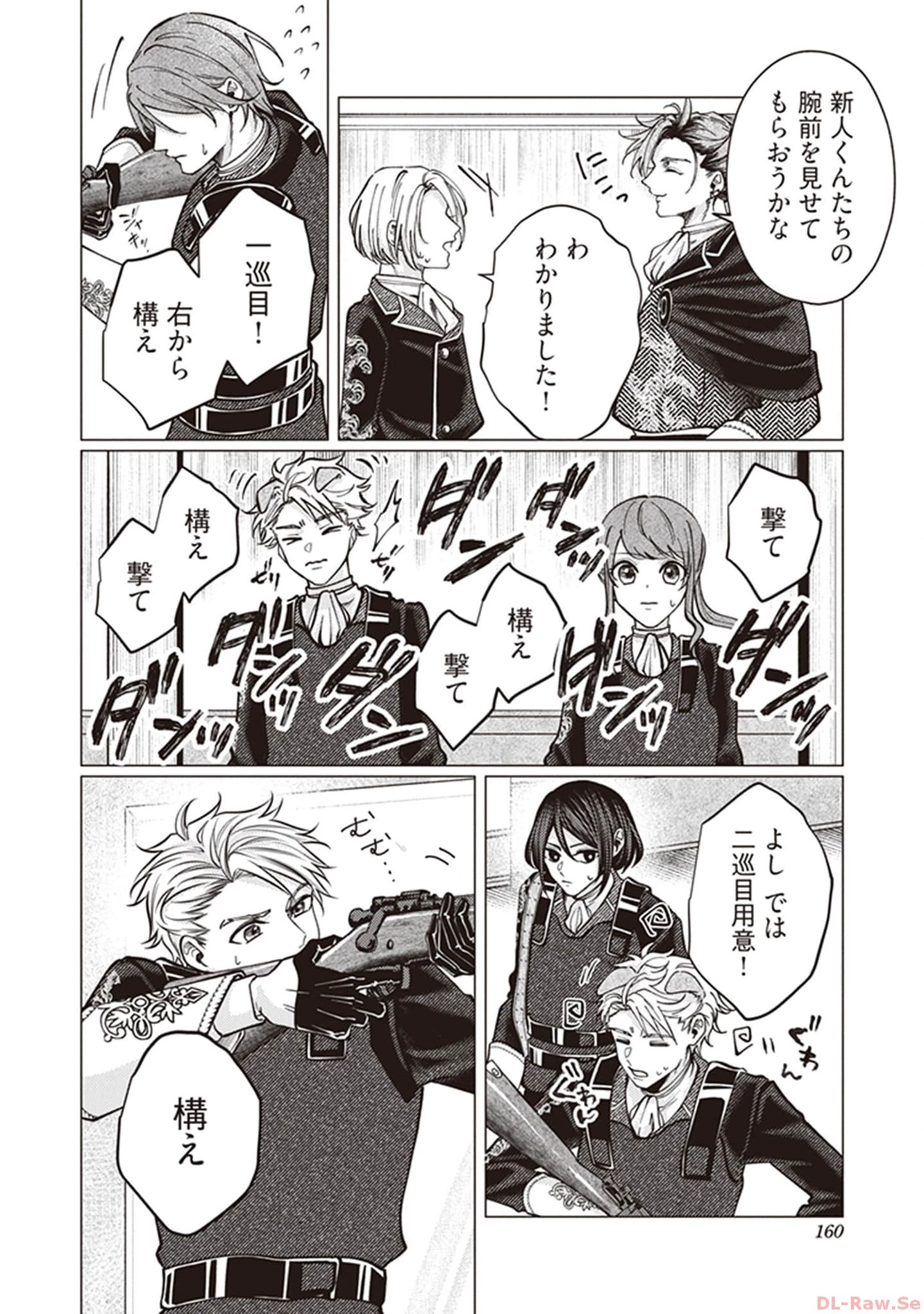 ゴリラの神から加護された令嬢は王立騎士団で可愛がられる 第6話 - 18