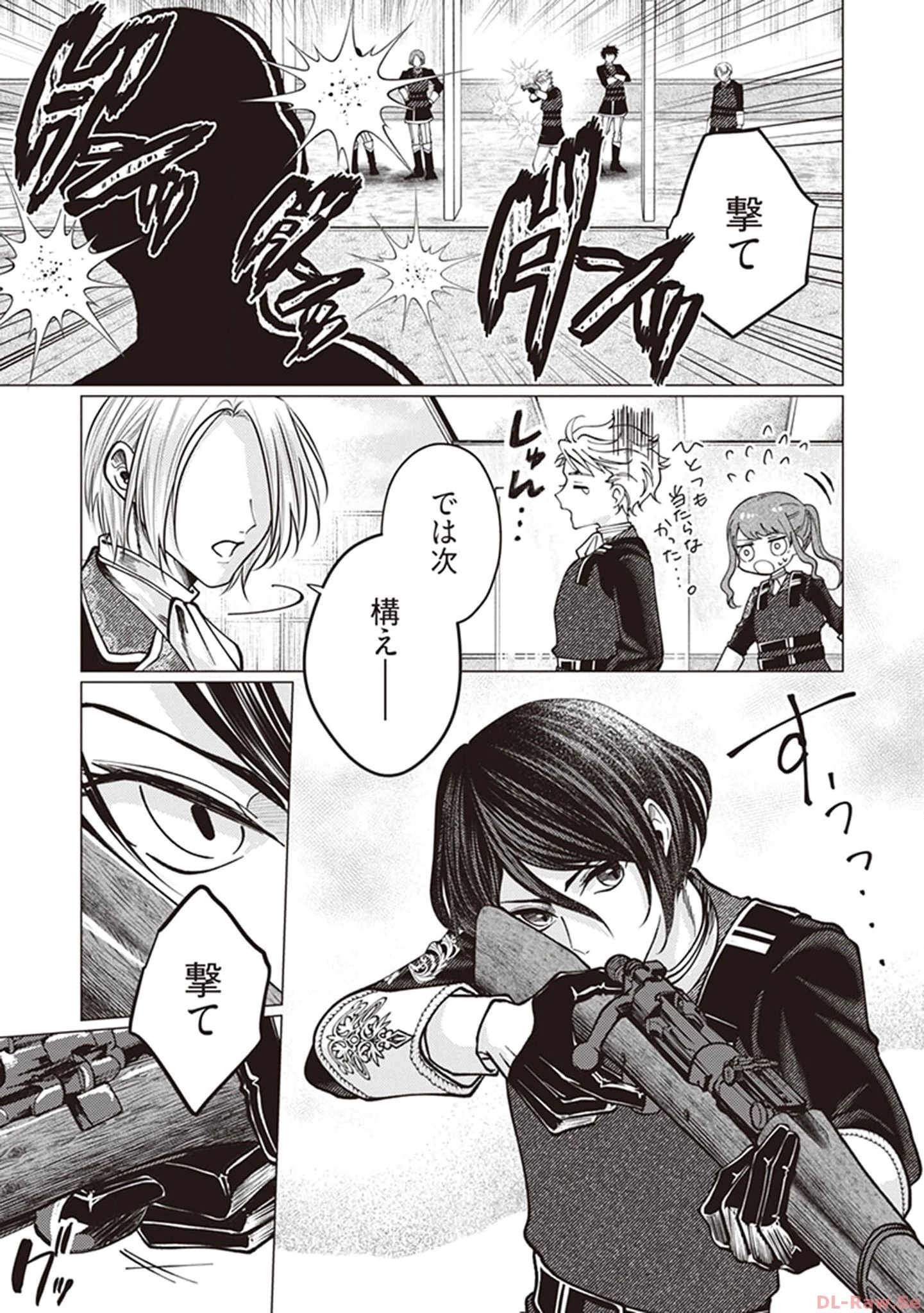 ゴリラの神から加護された令嬢は王立騎士団で可愛がられる 第6話 - 19