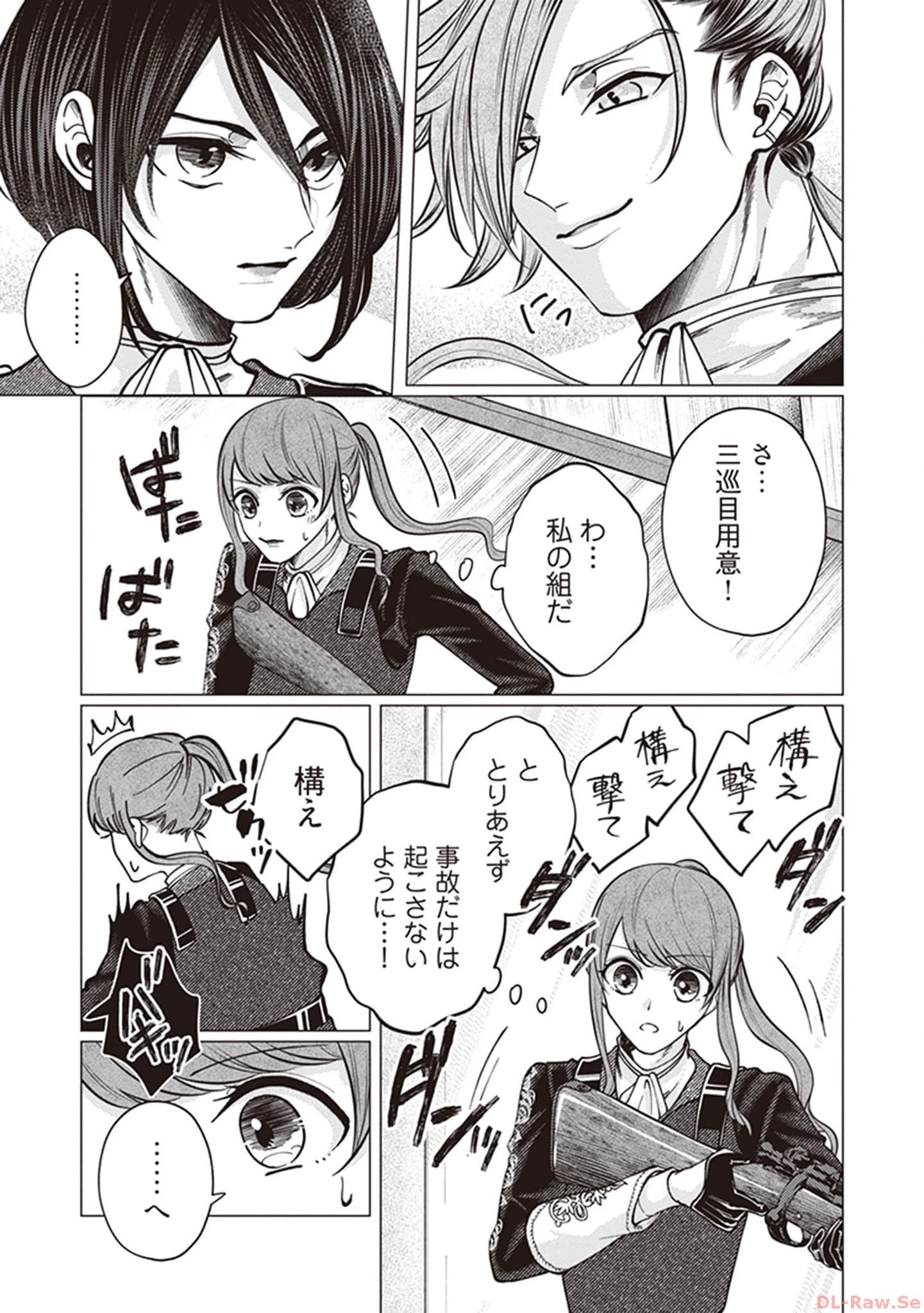 ゴリラの神から加護された令嬢は王立騎士団で可愛がられる 第6話 - 21