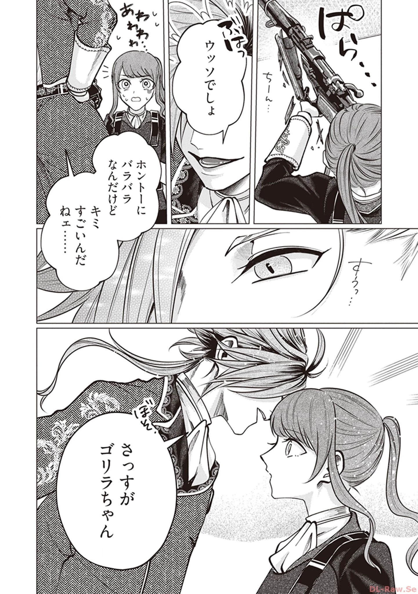 ゴリラの神から加護された令嬢は王立騎士団で可愛がられる 第6話 - 22