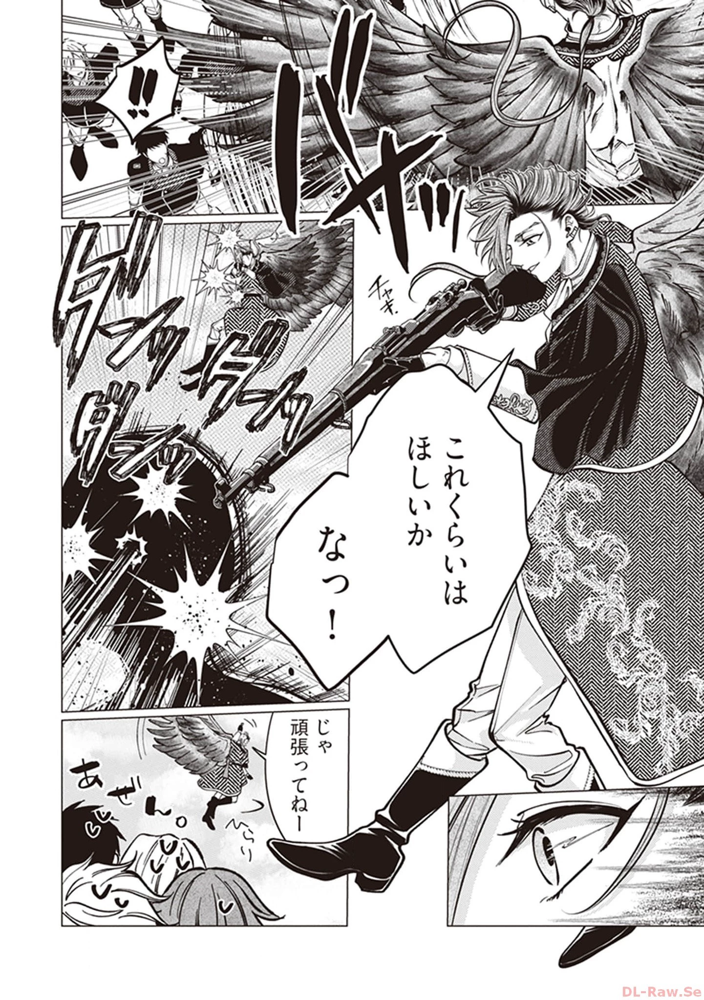 ゴリラの神から加護された令嬢は王立騎士団で可愛がられる 第6話 - 24