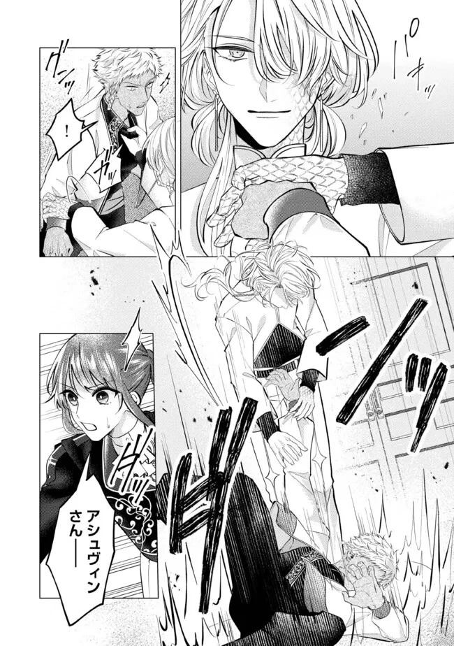 ゴリラの神から加護された令嬢は王立騎士団で可愛がられる 第31話 - 9