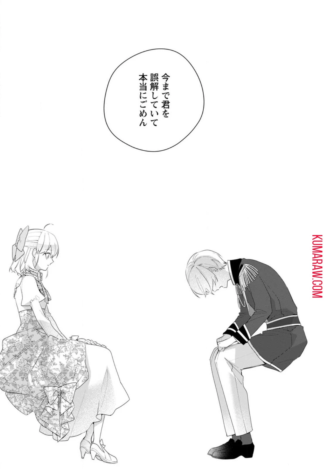 悪夢から目覚めた傲慢令嬢はやり直しを模索中 第30話 - 11