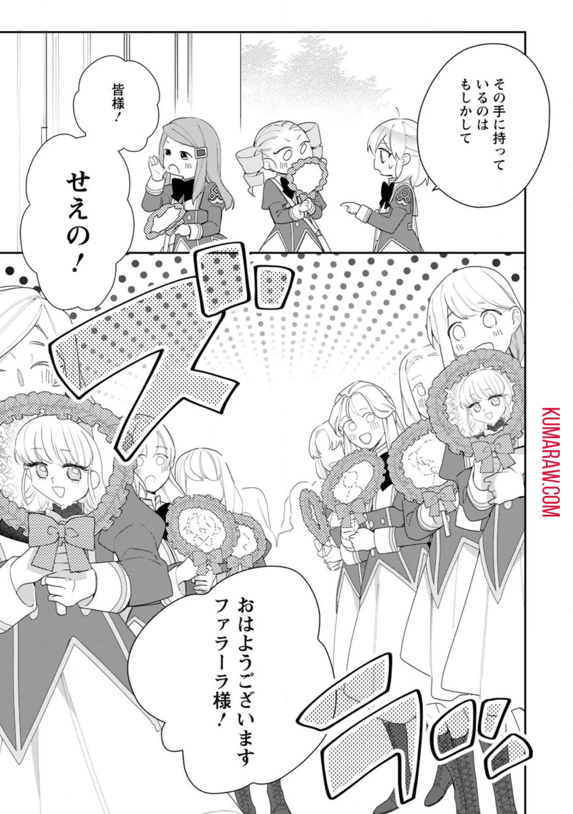 悪夢から目覚めた傲慢令嬢はやり直しを模索中 第31話 - 5