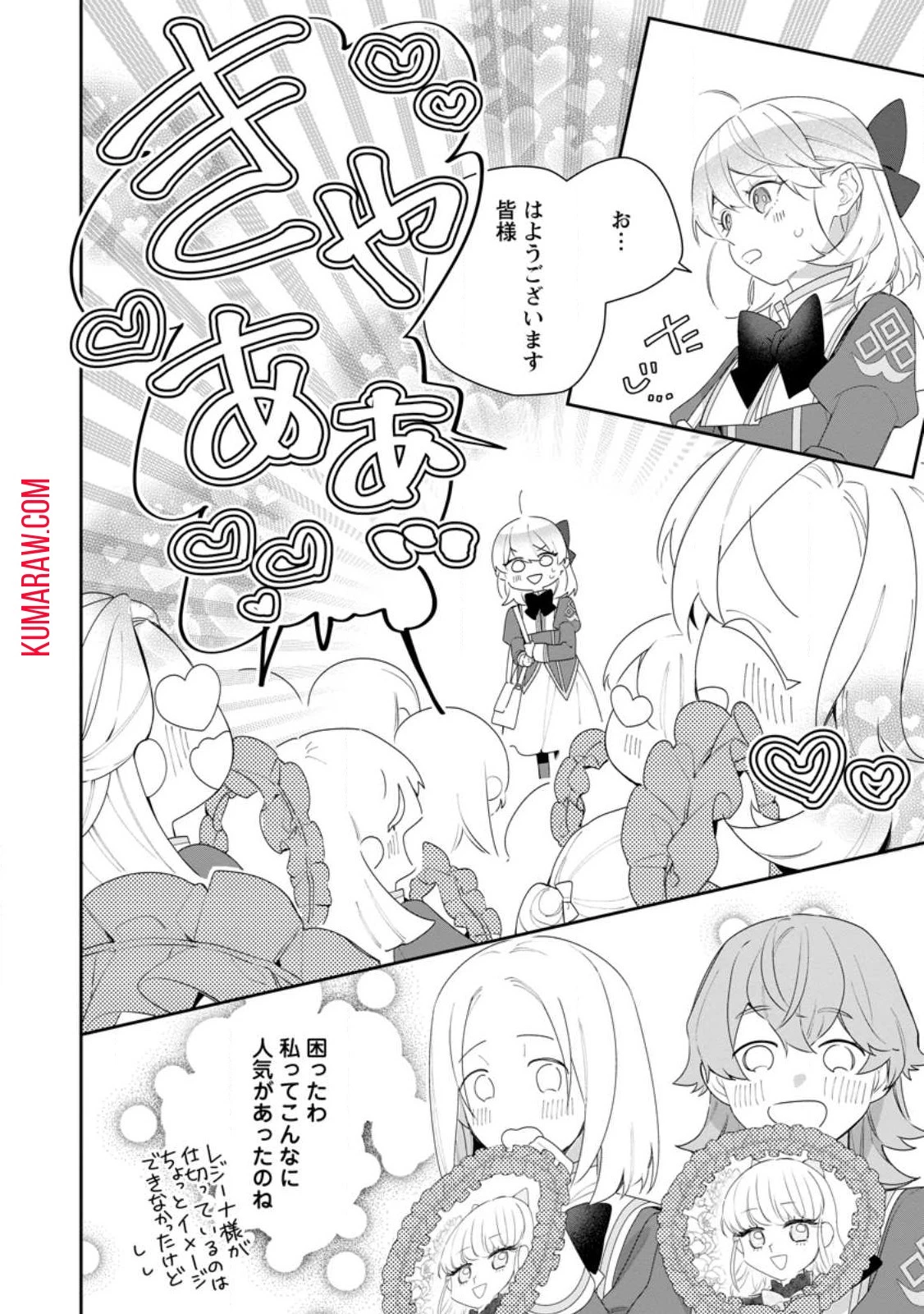 悪夢から目覚めた傲慢令嬢はやり直しを模索中 第31話 - 6