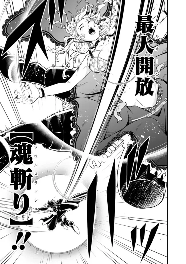 失業賢者の成り上がり　～嫌われた才能は世界最強でした～ 第164話 - 9