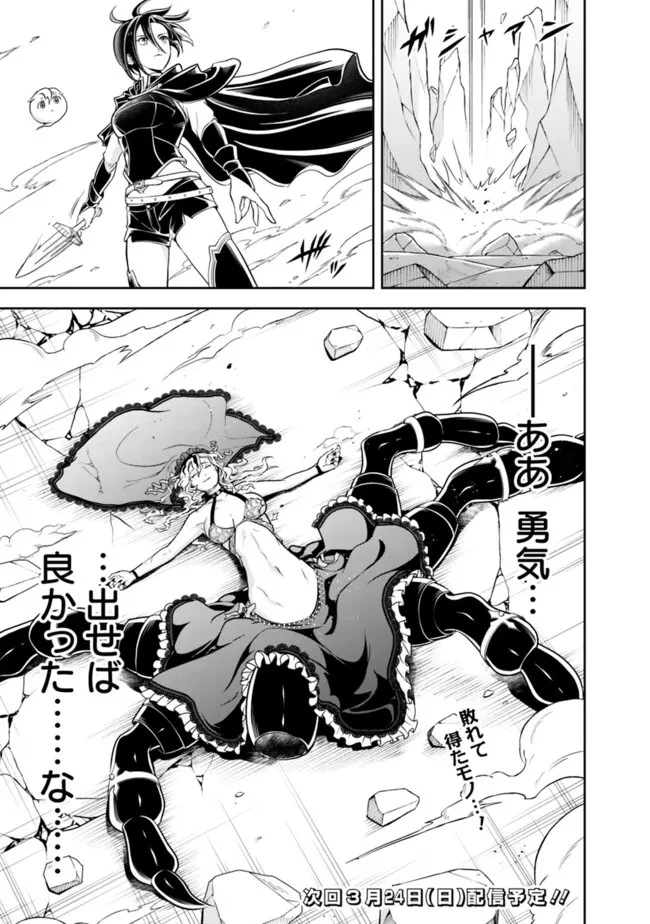 失業賢者の成り上がり　～嫌われた才能は世界最強でした～ 第164話 - 11