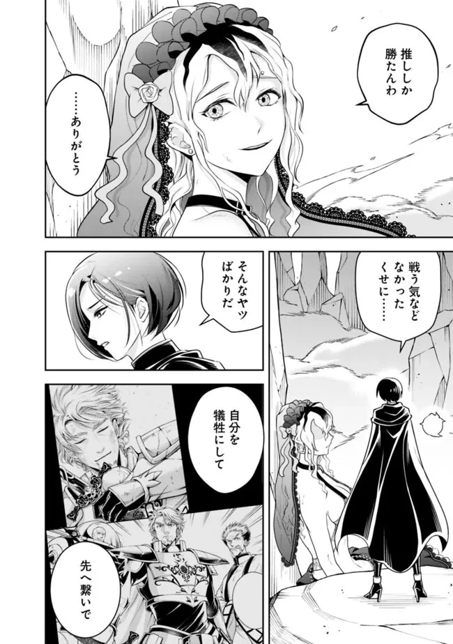 失業賢者の成り上がり　～嫌われた才能は世界最強でした～ 第165話 - 2