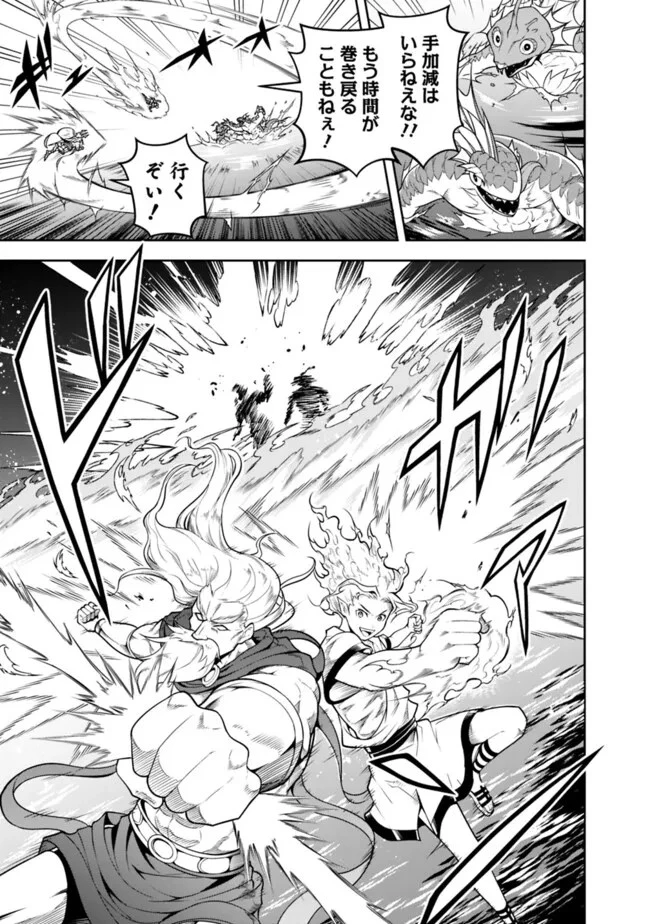 失業賢者の成り上がり　～嫌われた才能は世界最強でした～ 第165話 - 7