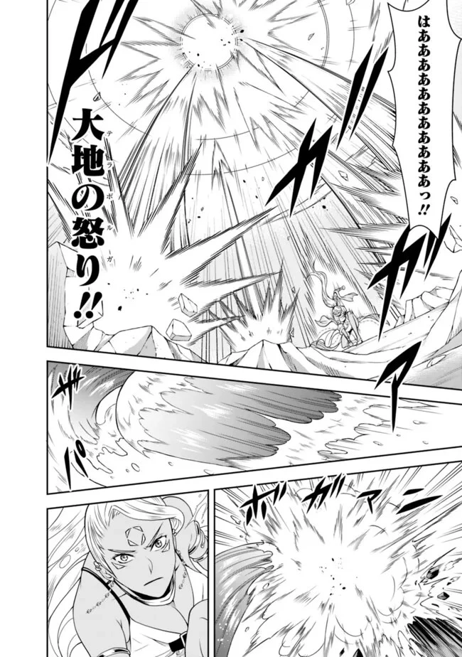 失業賢者の成り上がり　～嫌われた才能は世界最強でした～ 第166話 - 8