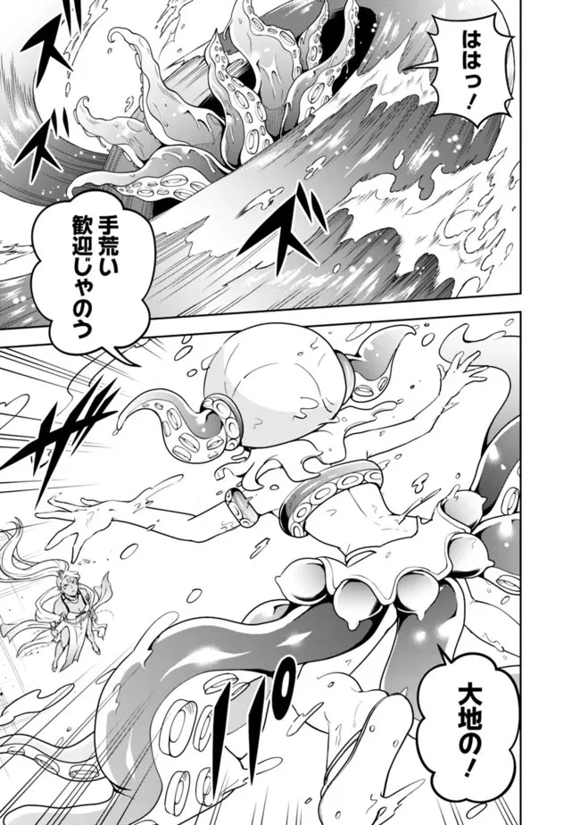 失業賢者の成り上がり　～嫌われた才能は世界最強でした～ 第166話 - 9