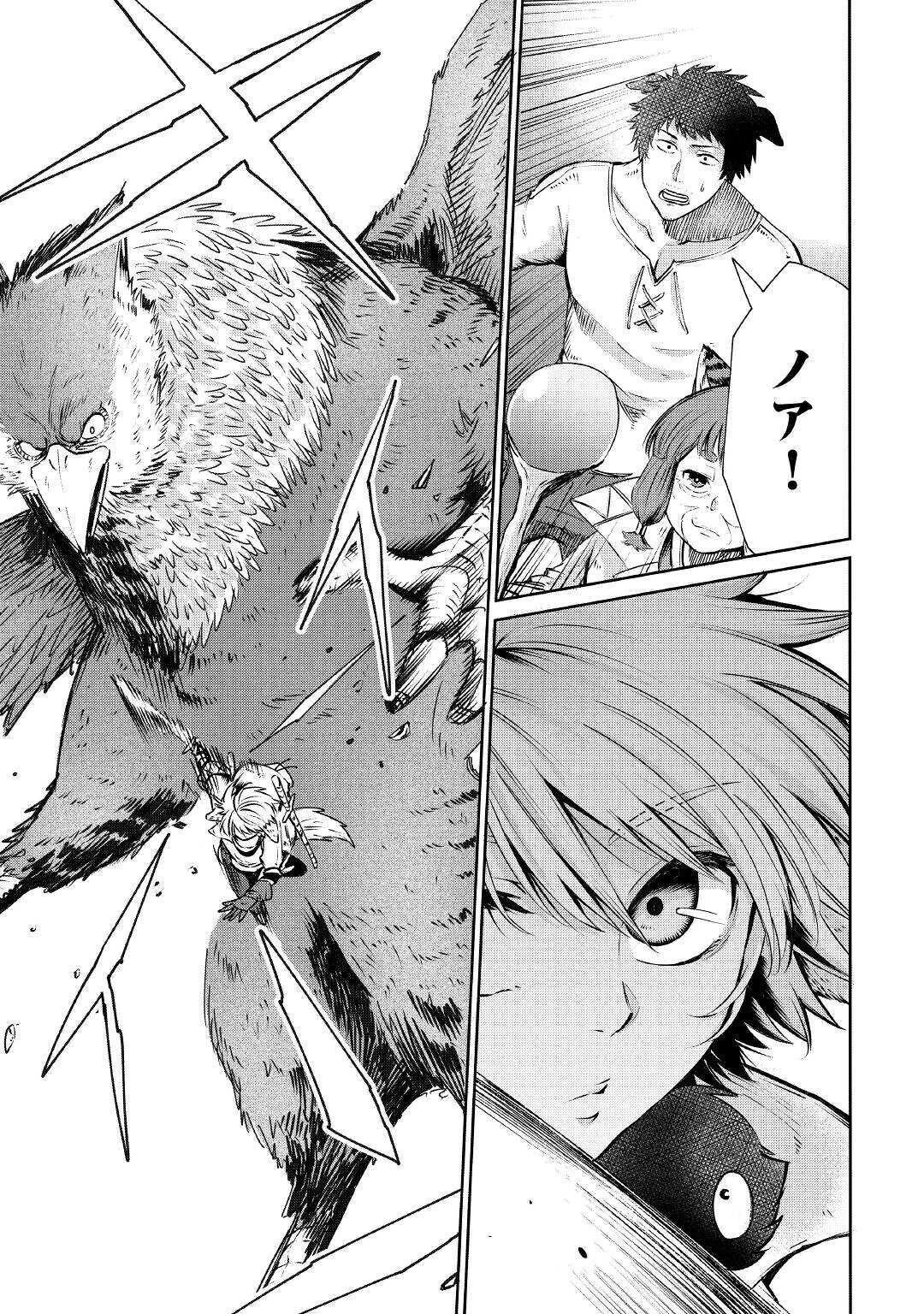 レベル596の鍛冶見習い　～ちなみに勇者さんは、レベル54で、獣の森をようやく踏破したところだそうです～ 第2話 - 5