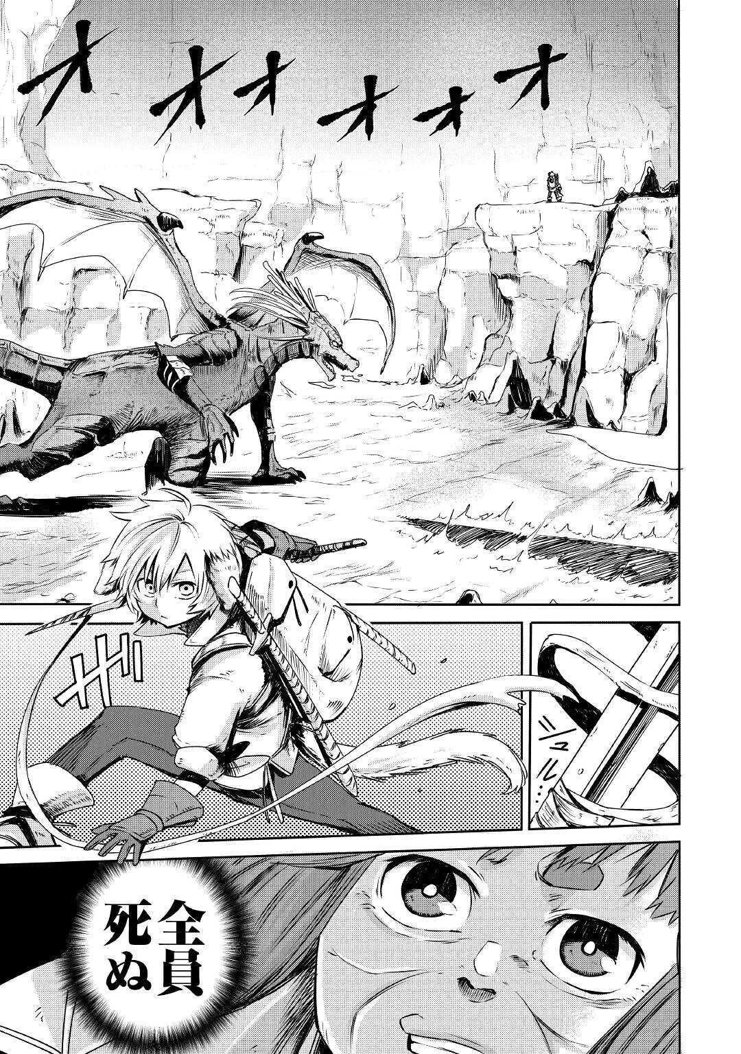 レベル596の鍛冶見習い　～ちなみに勇者さんは、レベル54で、獣の森をようやく踏破したところだそうです～ 第2話 - 17