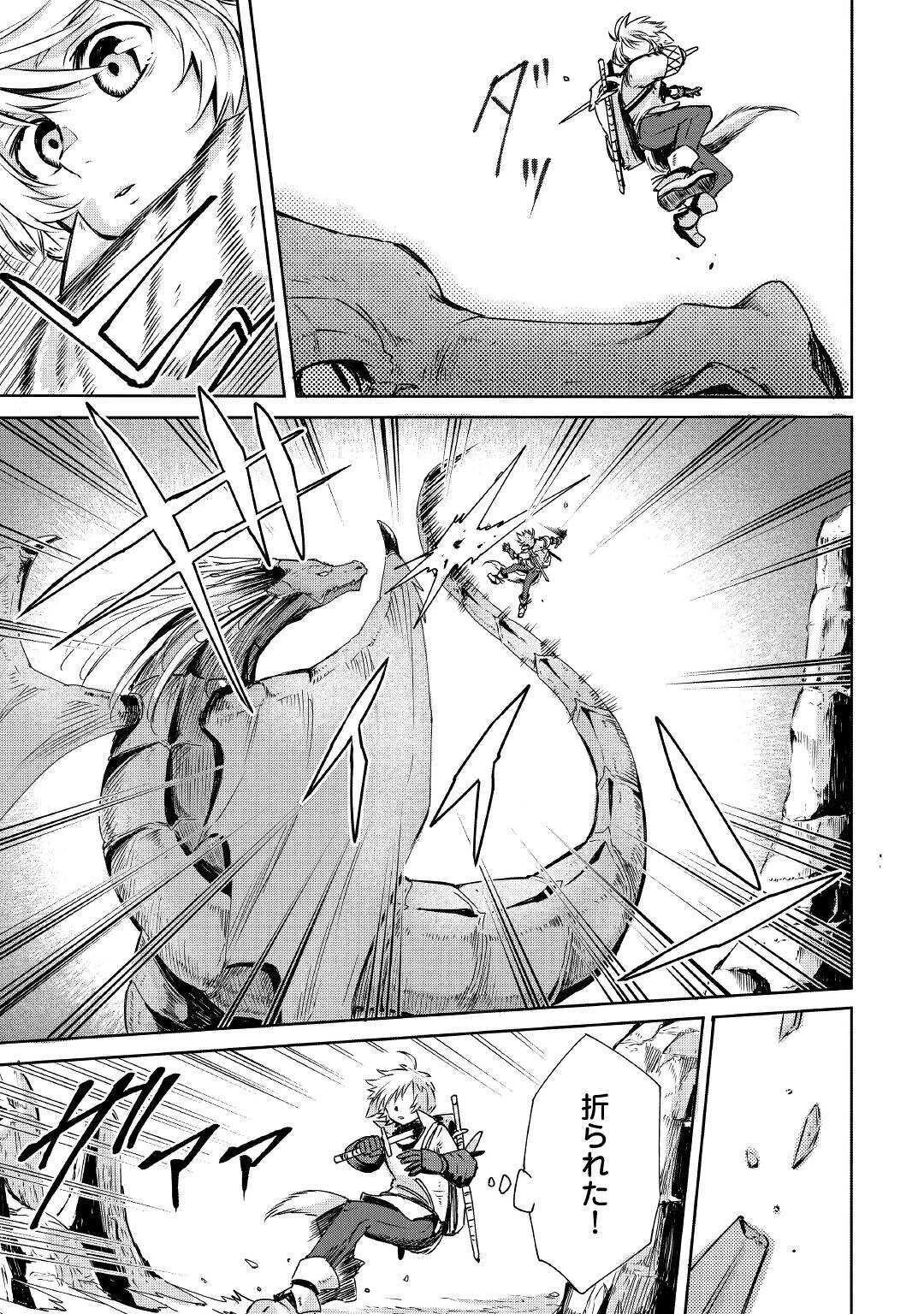 レベル596の鍛冶見習い　～ちなみに勇者さんは、レベル54で、獣の森をようやく踏破したところだそうです～ 第2話 - 21