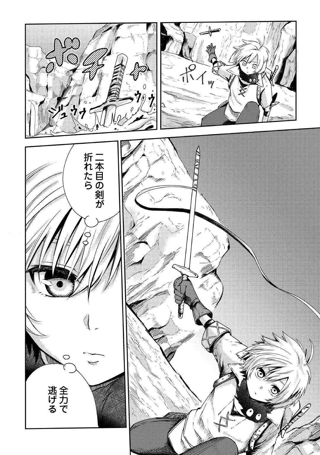 レベル596の鍛冶見習い　～ちなみに勇者さんは、レベル54で、獣の森をようやく踏破したところだそうです～ 第2話 - 22